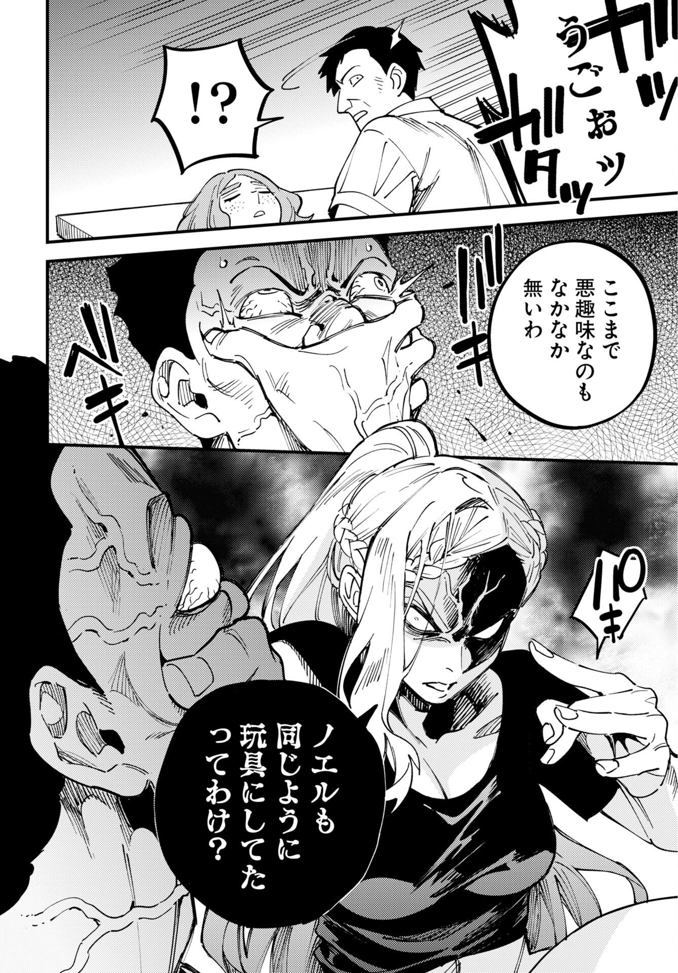 STORY OF THE FAMILY NOT TO DIE Chap 57 - Pic 14