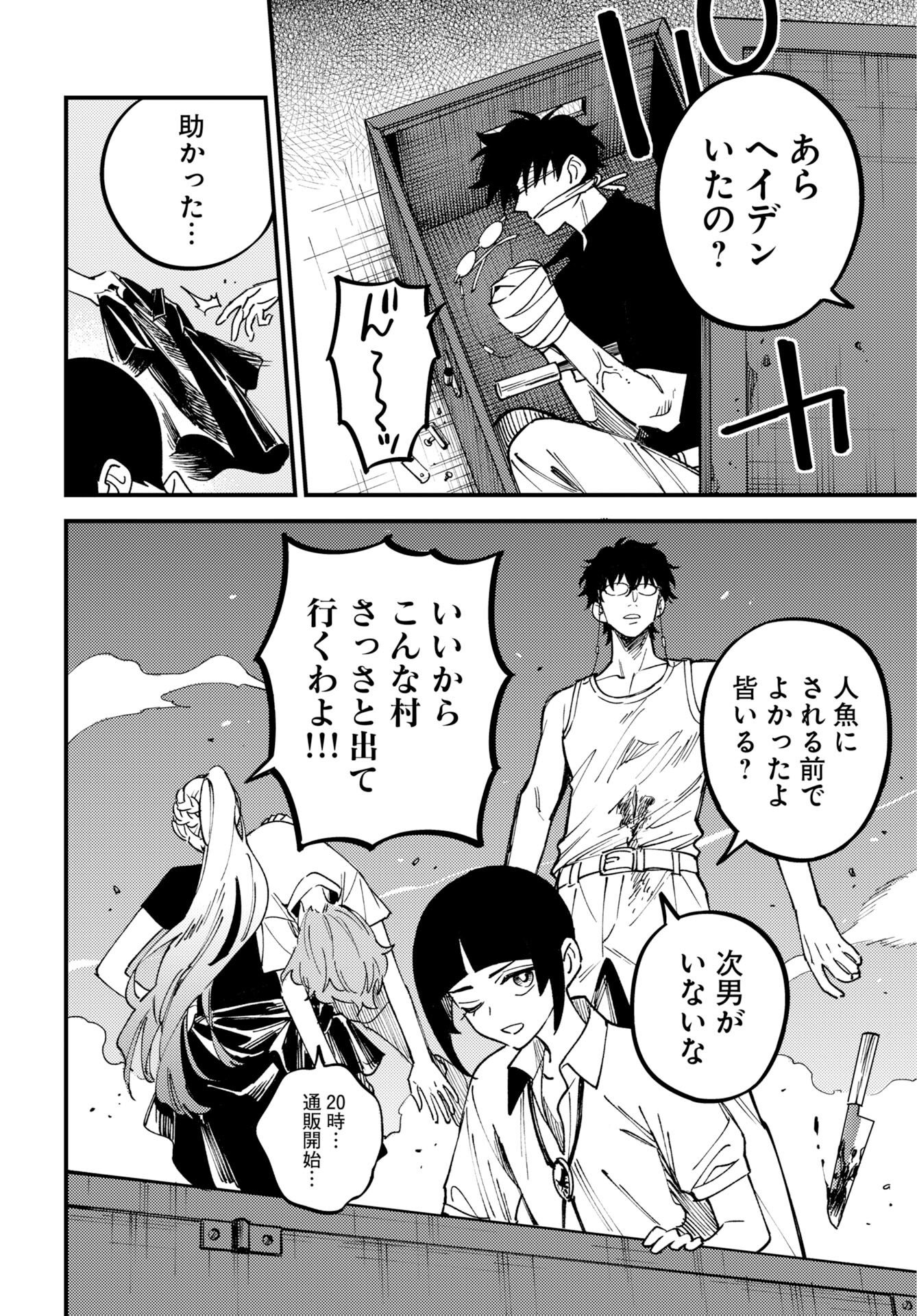 STORY OF THE FAMILY NOT TO DIE Chap 57 - Pic 16