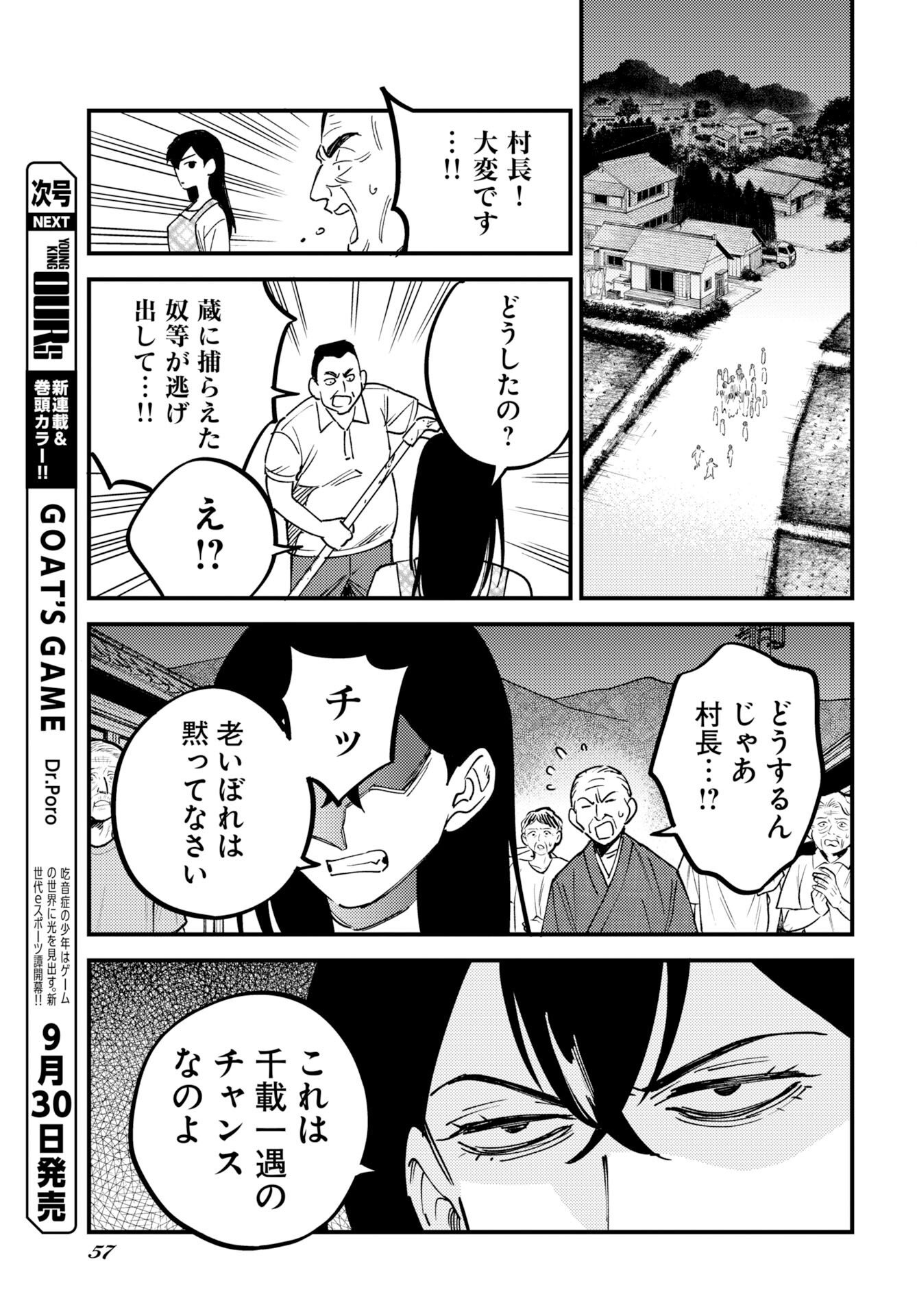 STORY OF THE FAMILY NOT TO DIE Chap 57 - Pic 17