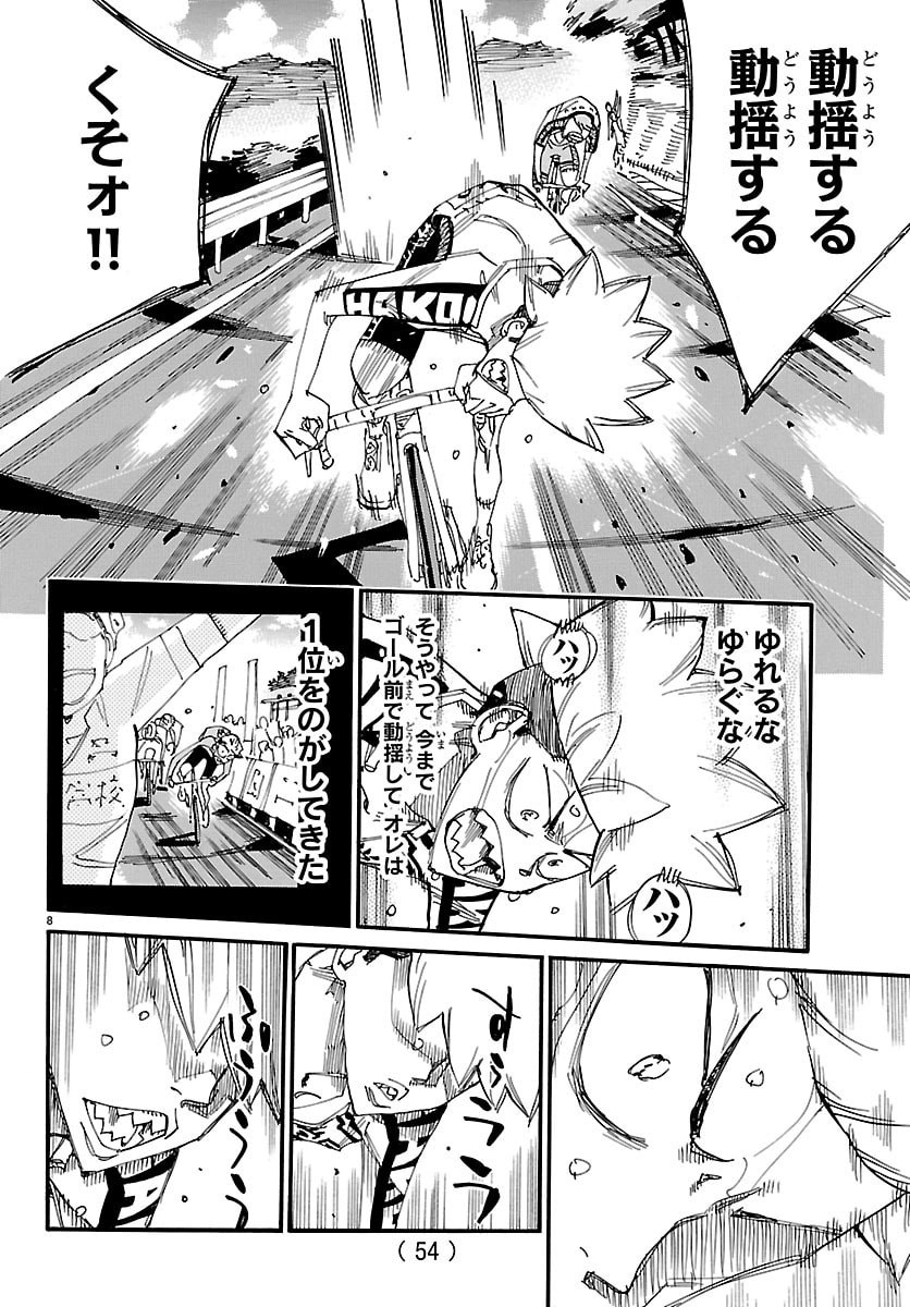 YOWAMUSHI PEDAL - RAW Chap 878 - Pic 8