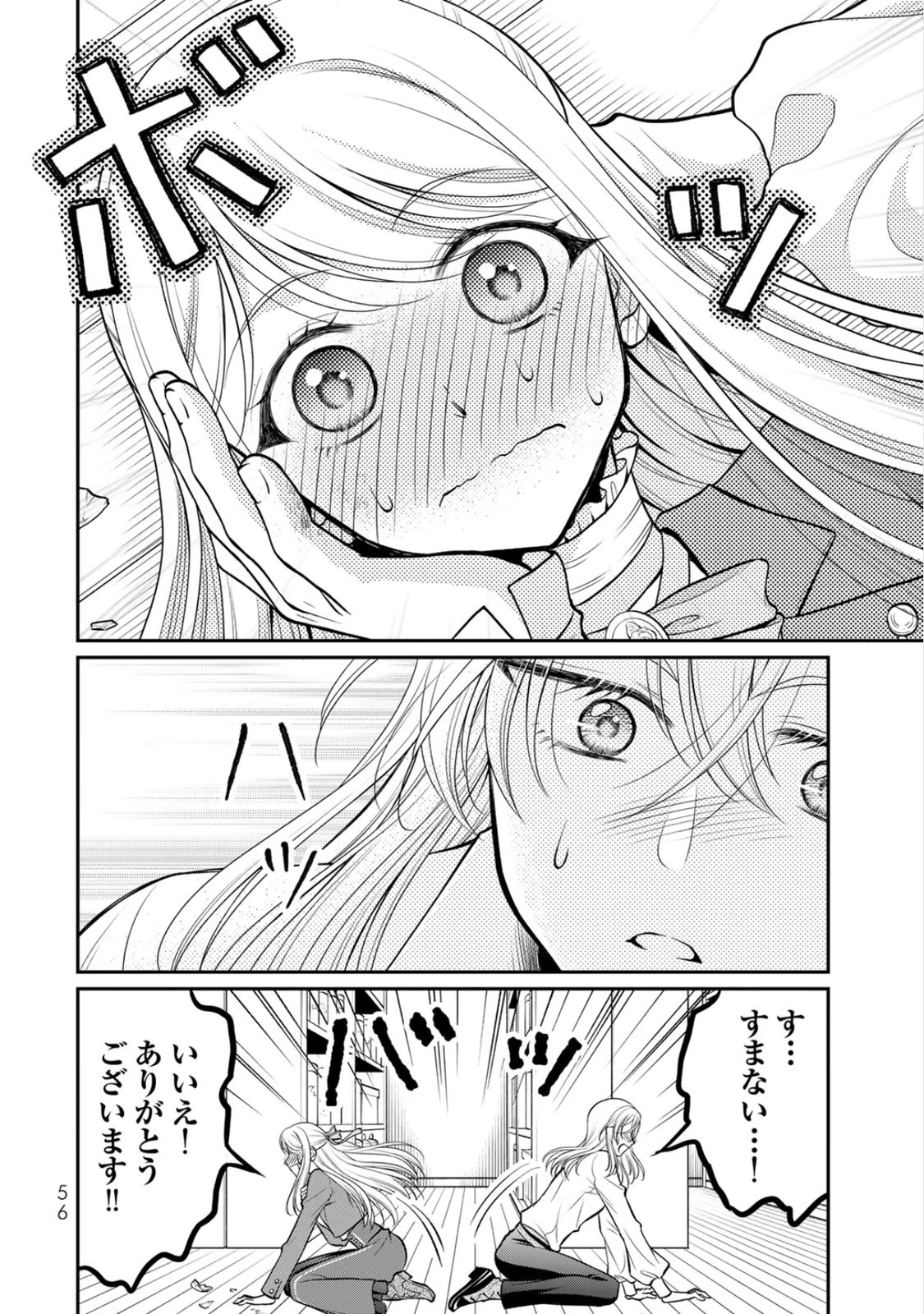 JIMI DASA REIJOU GA KOUSHAKU-SAMA WO FUTTA NO NI, NAZE KA SHITEI KANKEI NI NARIMASHITA. CHOUAI SARETE MO KOKORO WA KAWARIMASEN! Chap 7 - Pic 24