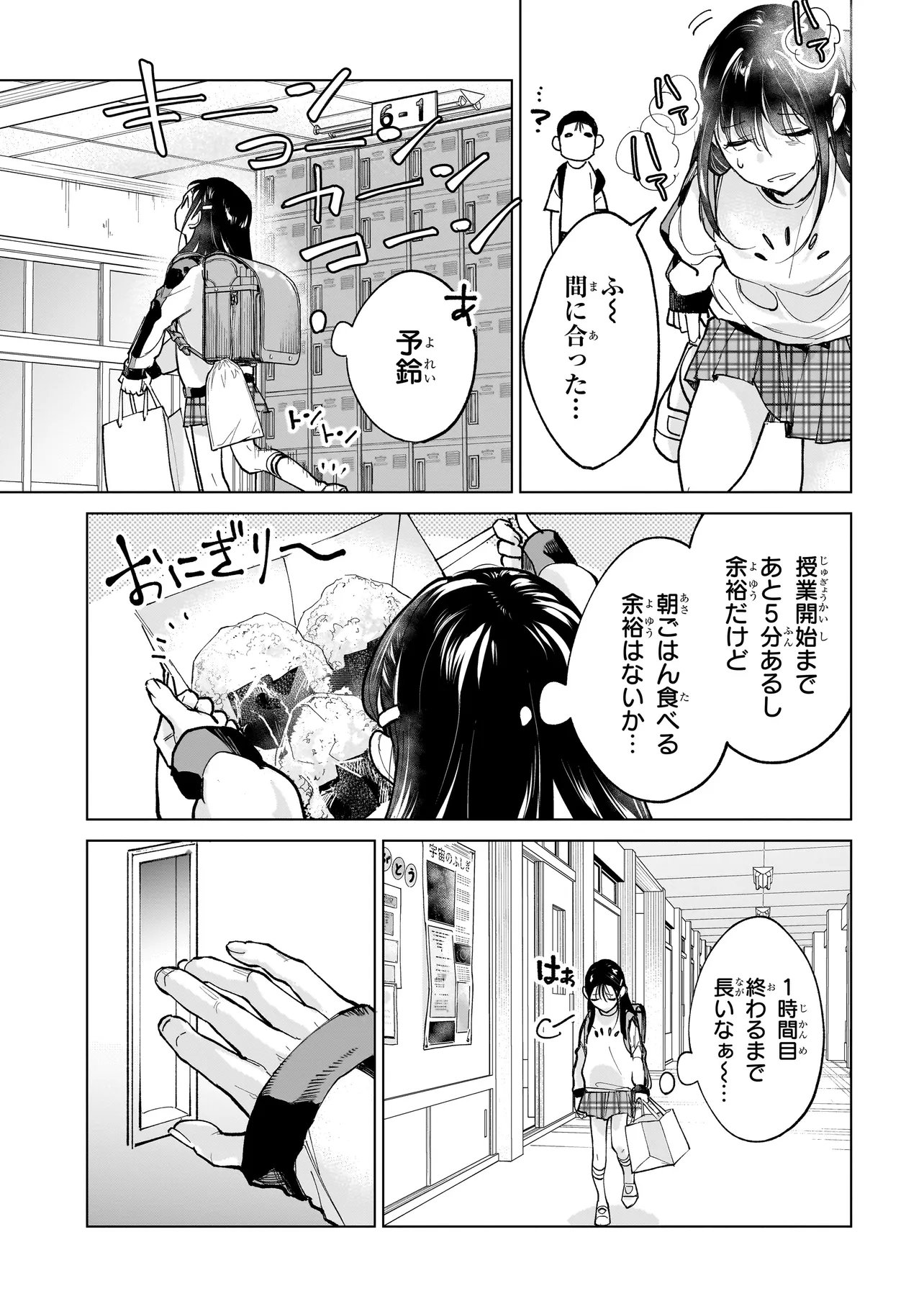 FUSHIOU NO MUSUKO - RAW Chap 9.1 - Pic 5