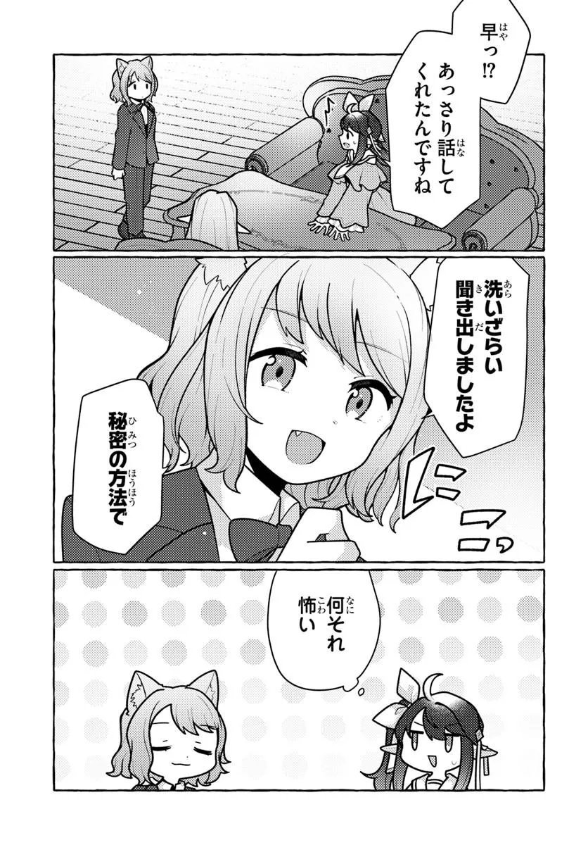WATASHI, KUMO NA MONSTER WO TAME SHITA NO DE, SPIDER SILK DE SAIHOU WO GANBARIMASU! Chap 16 - Pic 5