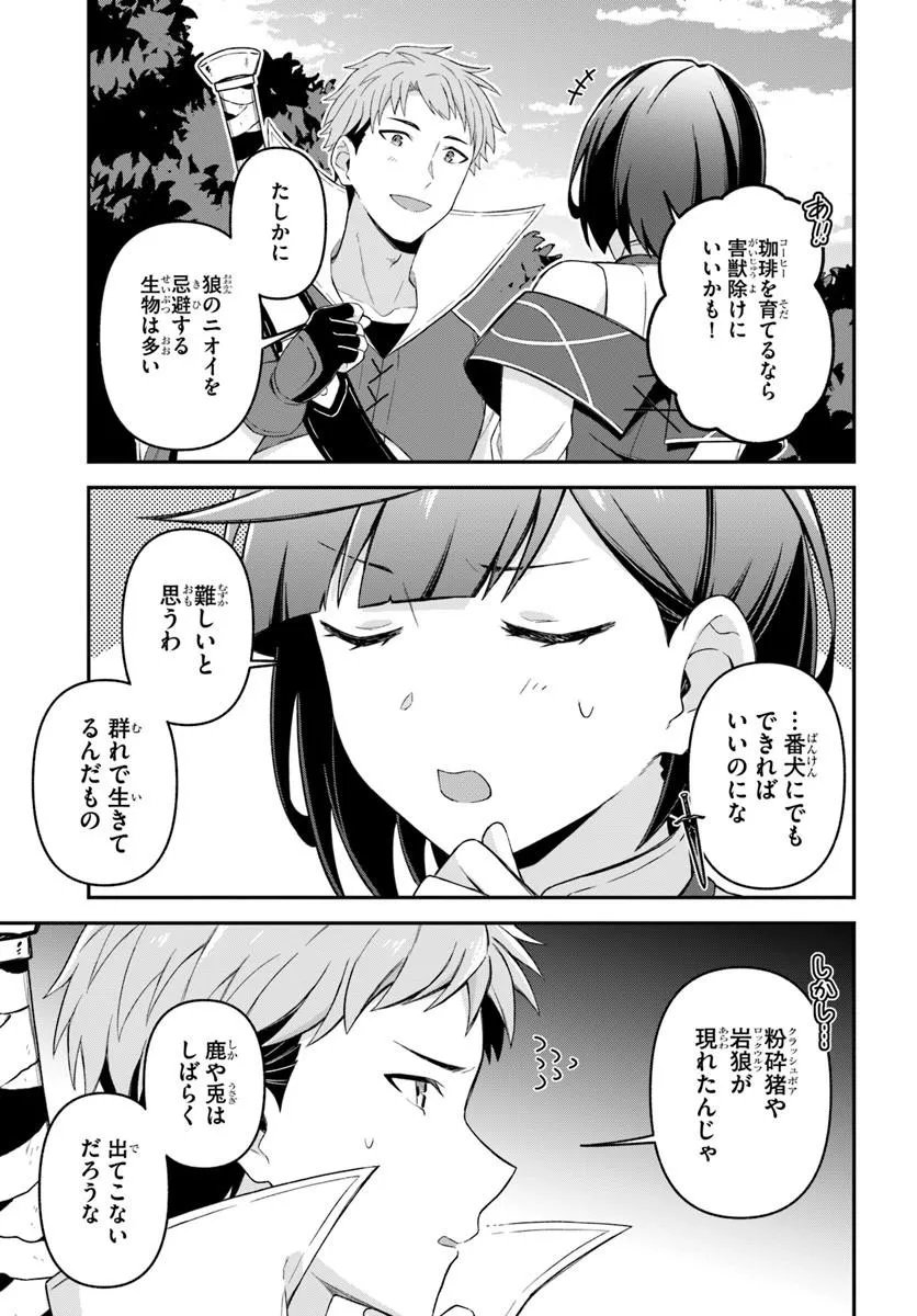 YUUSHA NO MOTO NAKAMA FUUFU WA INAKA DE NONBIRI SHIAWASE NI KURASU Chap 6.2 - Pic 5