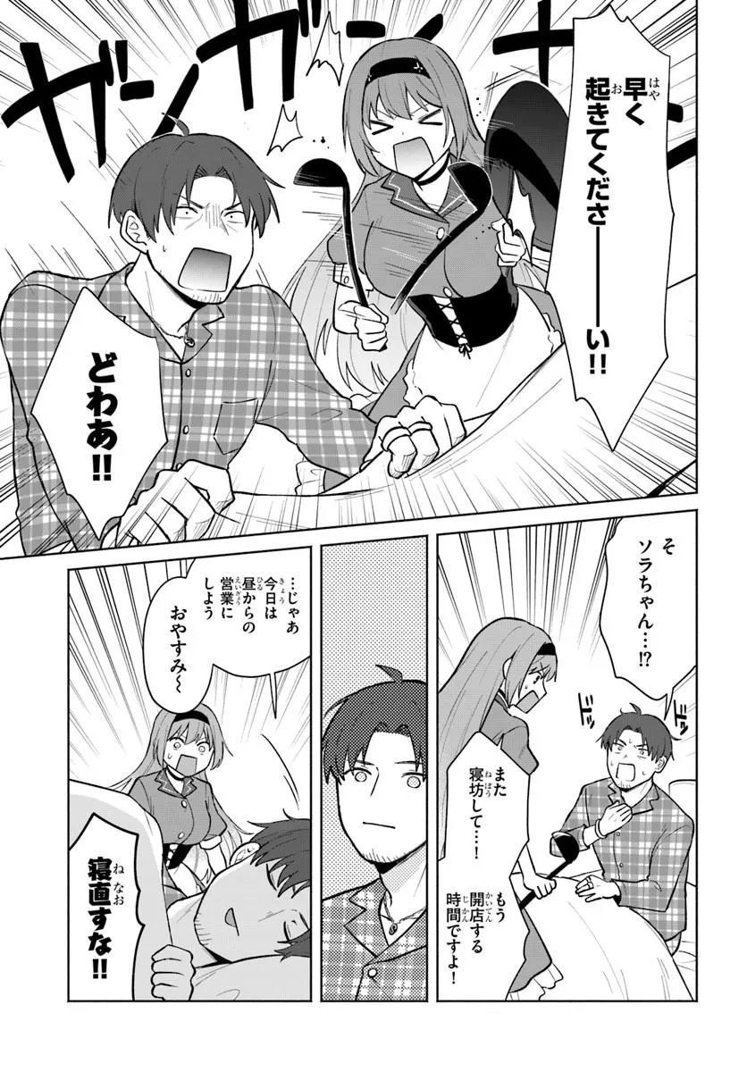MOTO SAIKYOU BOUKENSHA NO ROJIURA KAFE NONBIRI KAIGYOU-ROKU Chap 4 - Pic 5