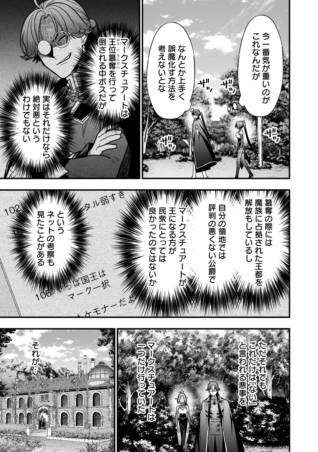 MUSUME NI DANZAI SARERU AKUYAKU KOUSHAKU NI TENSEI SHITEMASHITA: AKUYAKU MOVE WO YAMETA KOTO NI NAZEKA MUSUME GA 