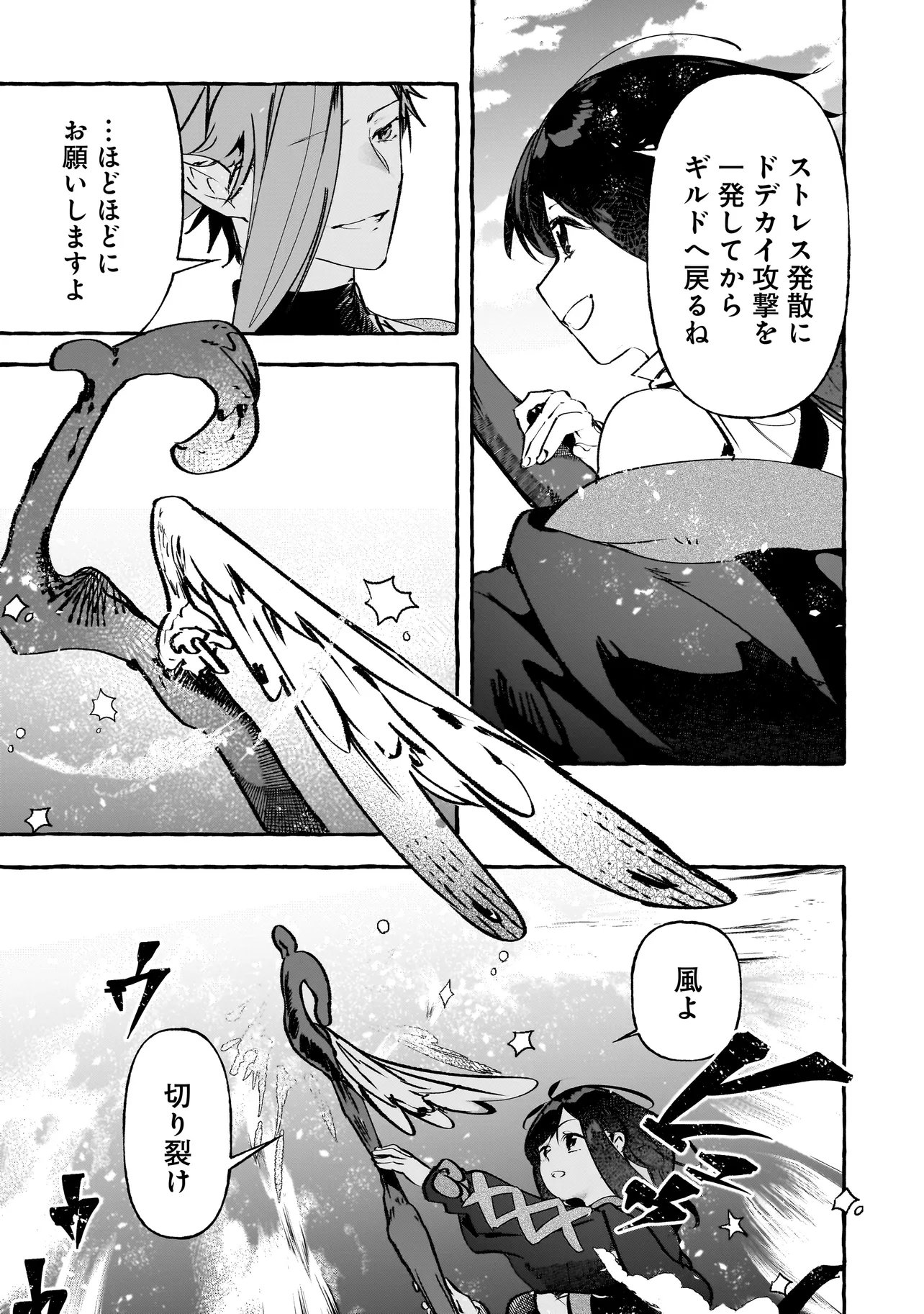 SHINMAI MAJO NO ISEKAI OKIRAKU TABI ~ISEKAI NI OCHITA MOTO AROUND 40 SHACHIKU WA MAJO NO DESHI WO NANORI DAINI NO JINSEI WO OUKA SURU~ RAW Chap 8.1 - Pic 5