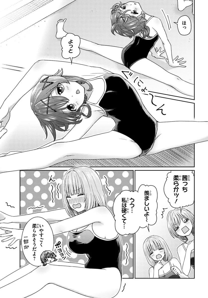 CHIKASUGIRU FUTARI Chap 13.1 - Pic 5
