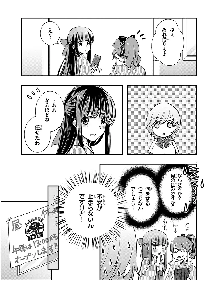 MAMAHAHA NO TSUREGO GA MOTO KANODATTA Chap 69.1 - Pic 5