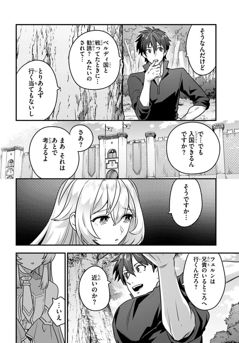 SUTERARE YOUHEI WA JIYUU KIMAMA NI IKITAI Chap 2.2 - Pic 5