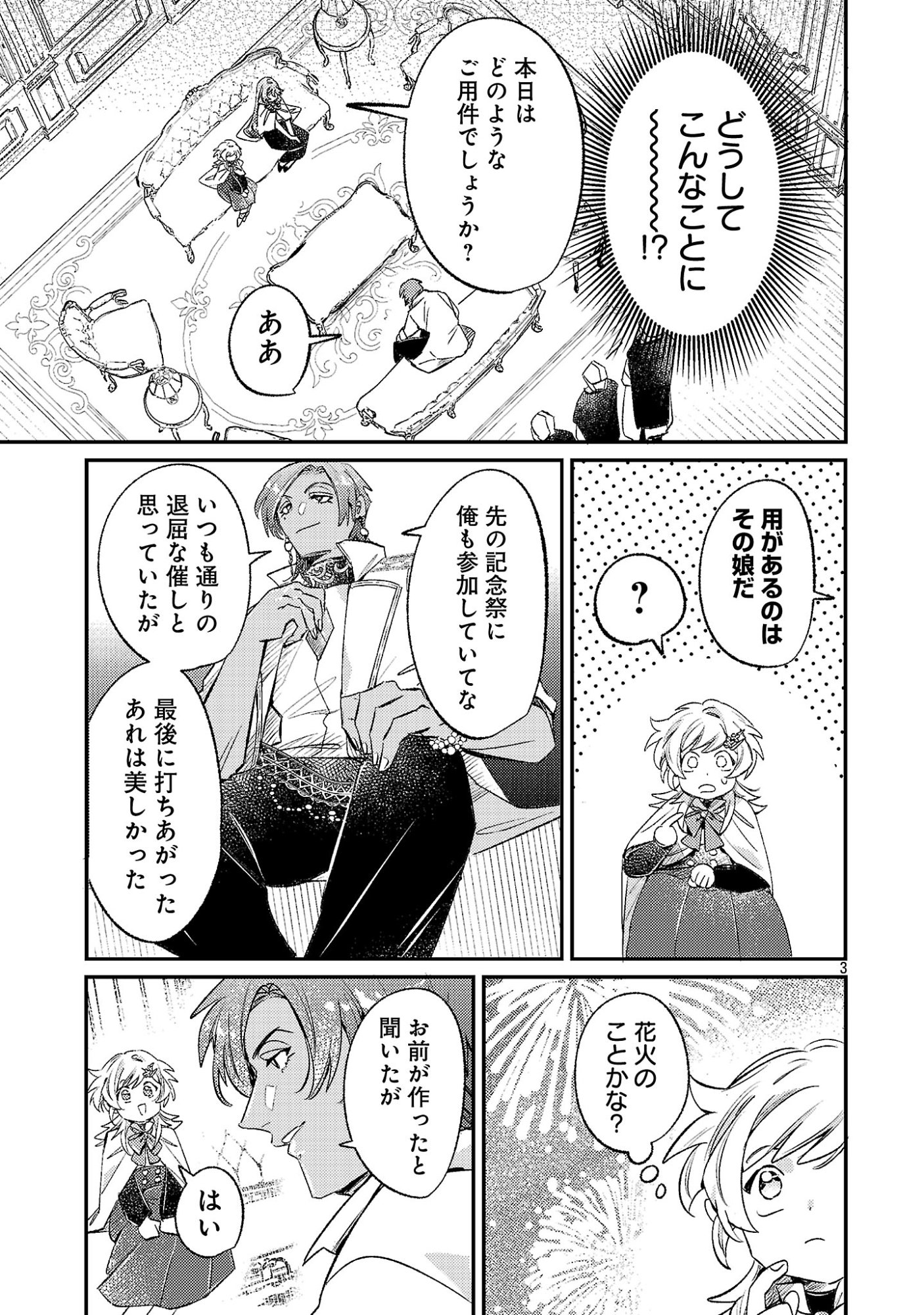 TENSAI MADOU GUSHI WA SOUKI RETIRE MEZASHITE GANBARIMASU Chap 19.1 - Pic 5