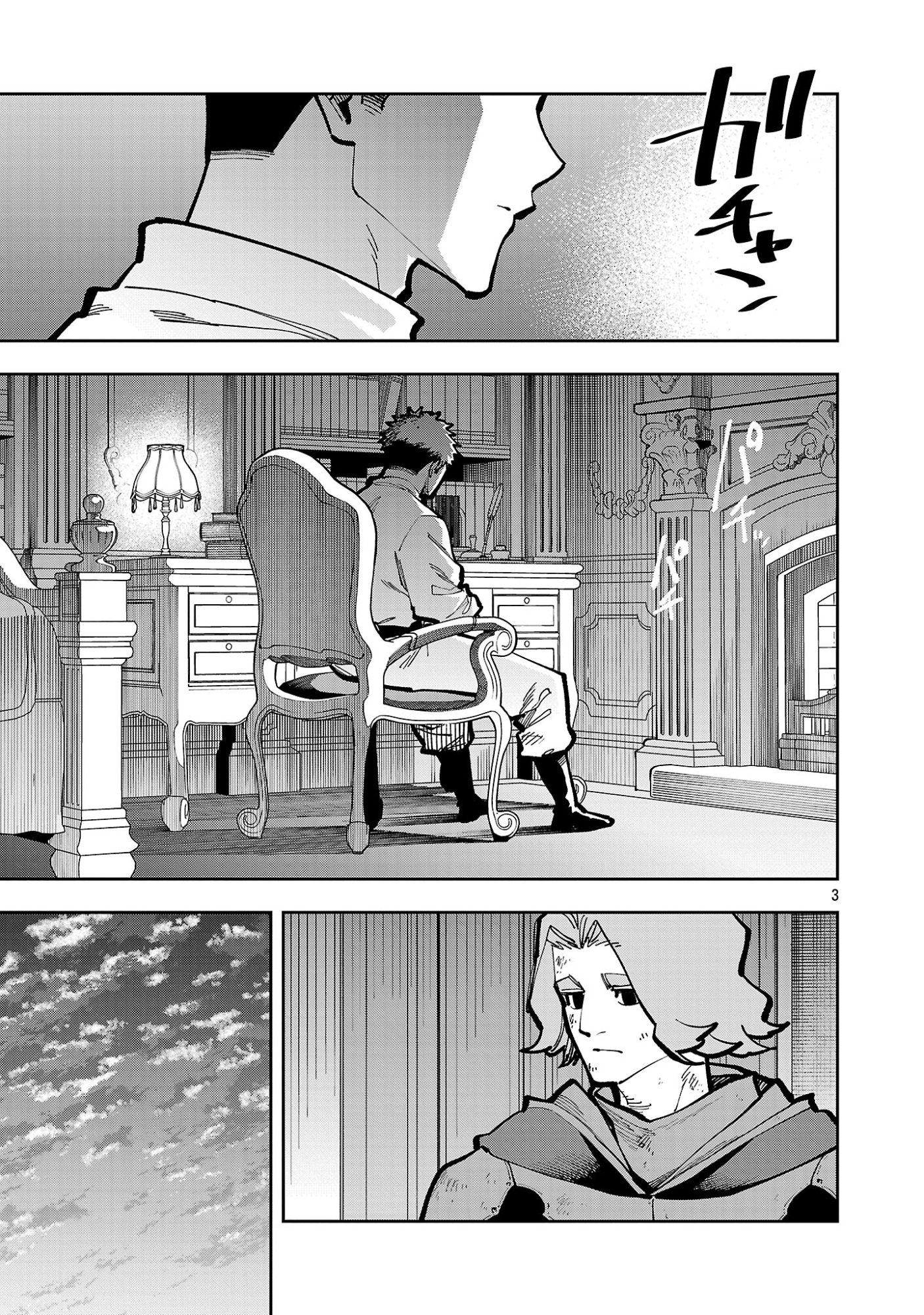 KATAINAKA NO OSSAN, KEN HIJIRI NI NARU Chap 42.1 - Pic 5