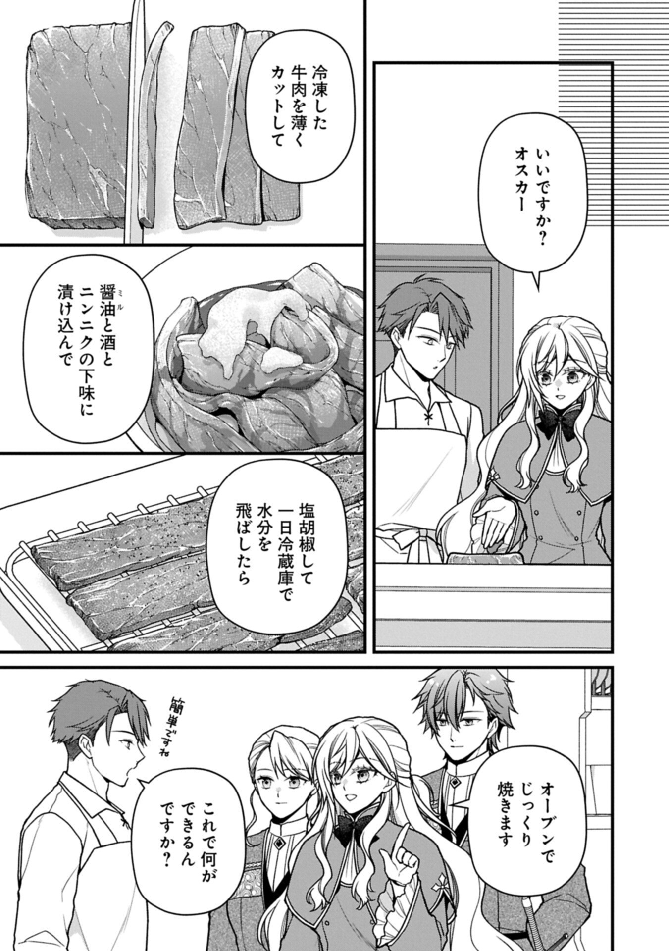 KONYAKU KAISHOU NOCHI, OHIKKOSHI. SEIRAN RIZERU NO KIMAMA DE YUUGA NA SEIKATSU. ~ SAISOKU KENBI NO TENSEI REIJOU WA ZENSEI CHIITO DE JIYUU WO MANKITSU SHIMASU ~ RAW Chap 13.1 - Pic 5