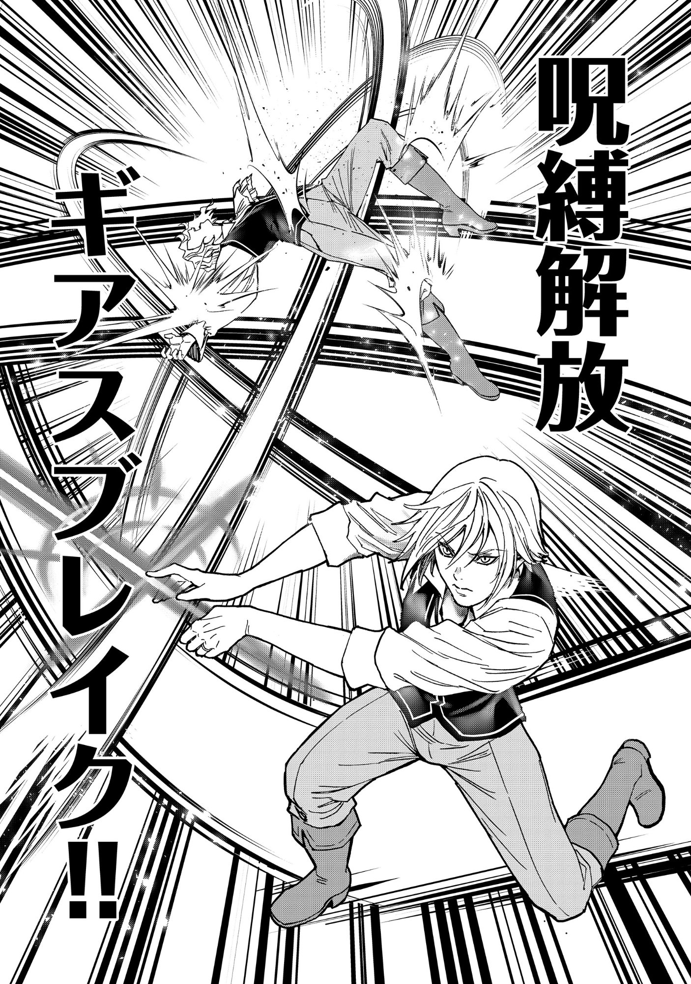 AKUYAKU REIJOU TAISEN: TEIHEN KIZOKU NO ORE WA TEISO KANNEN GYAKUTEN SEKAI DE GEKOKUJOU SURU - RAW Chap 15.2 - Pic 5