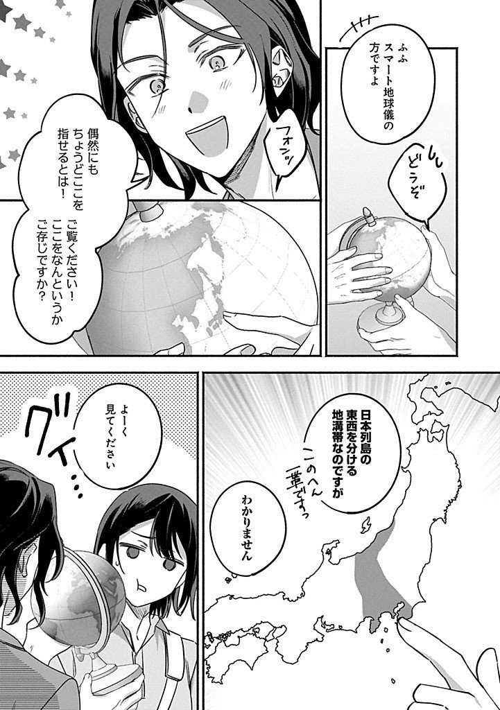 HOKOU DANSHI Chap 6.2 - Pic 5