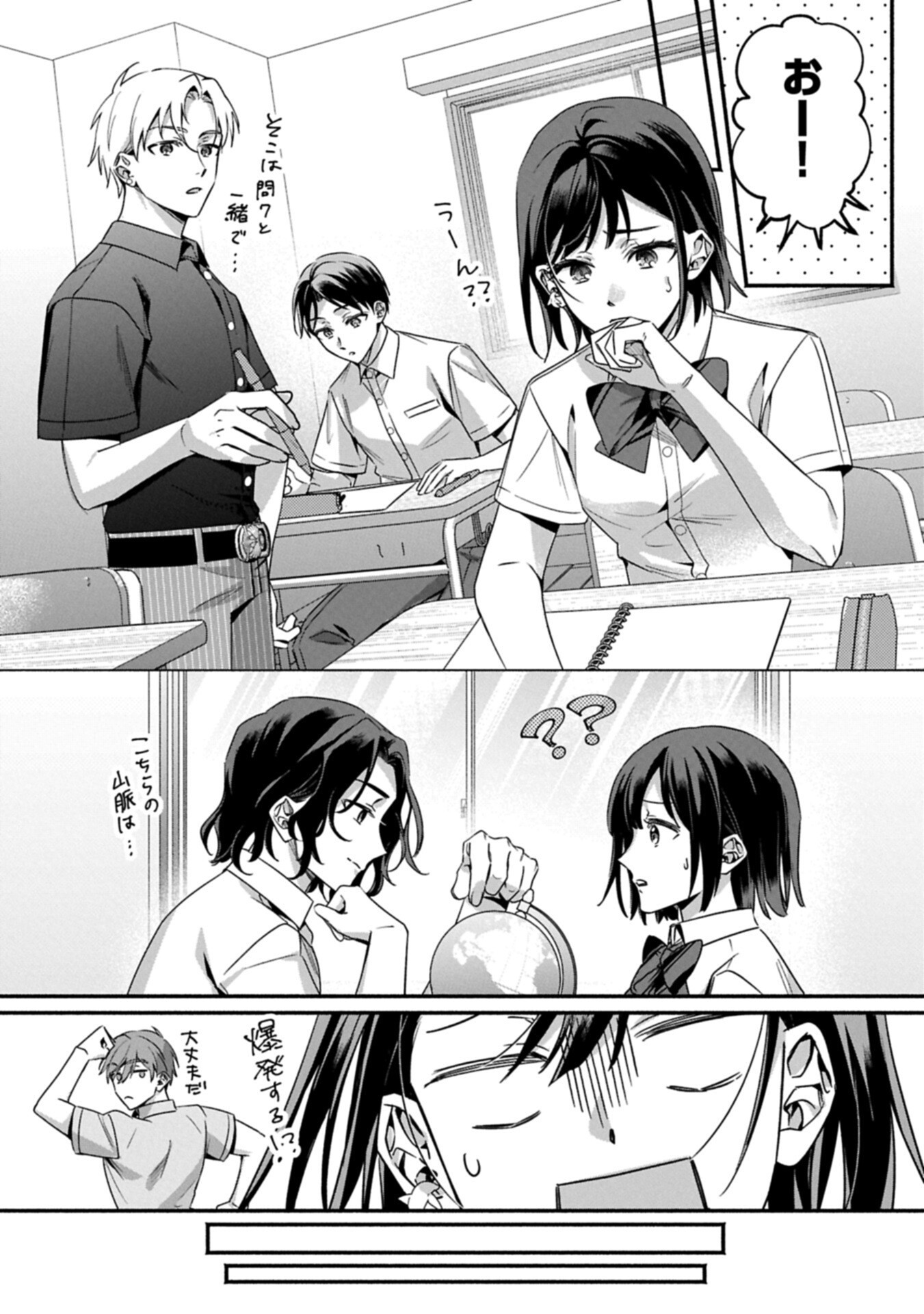 HOKOU DANSHI Chap 7.1 - Pic 5