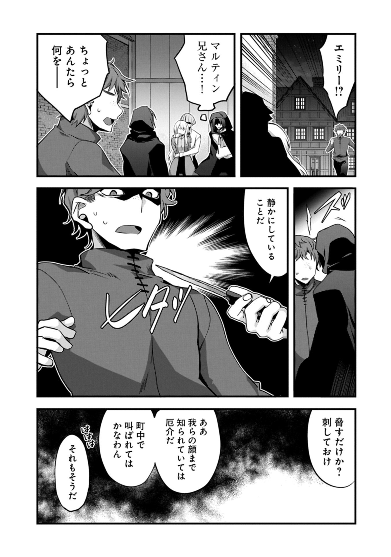 HIGASHI NO MAJO NO ATOSHIMATSU ~7-NEN GO NO UNMEI~ RAW Chap 9 - Pic 5