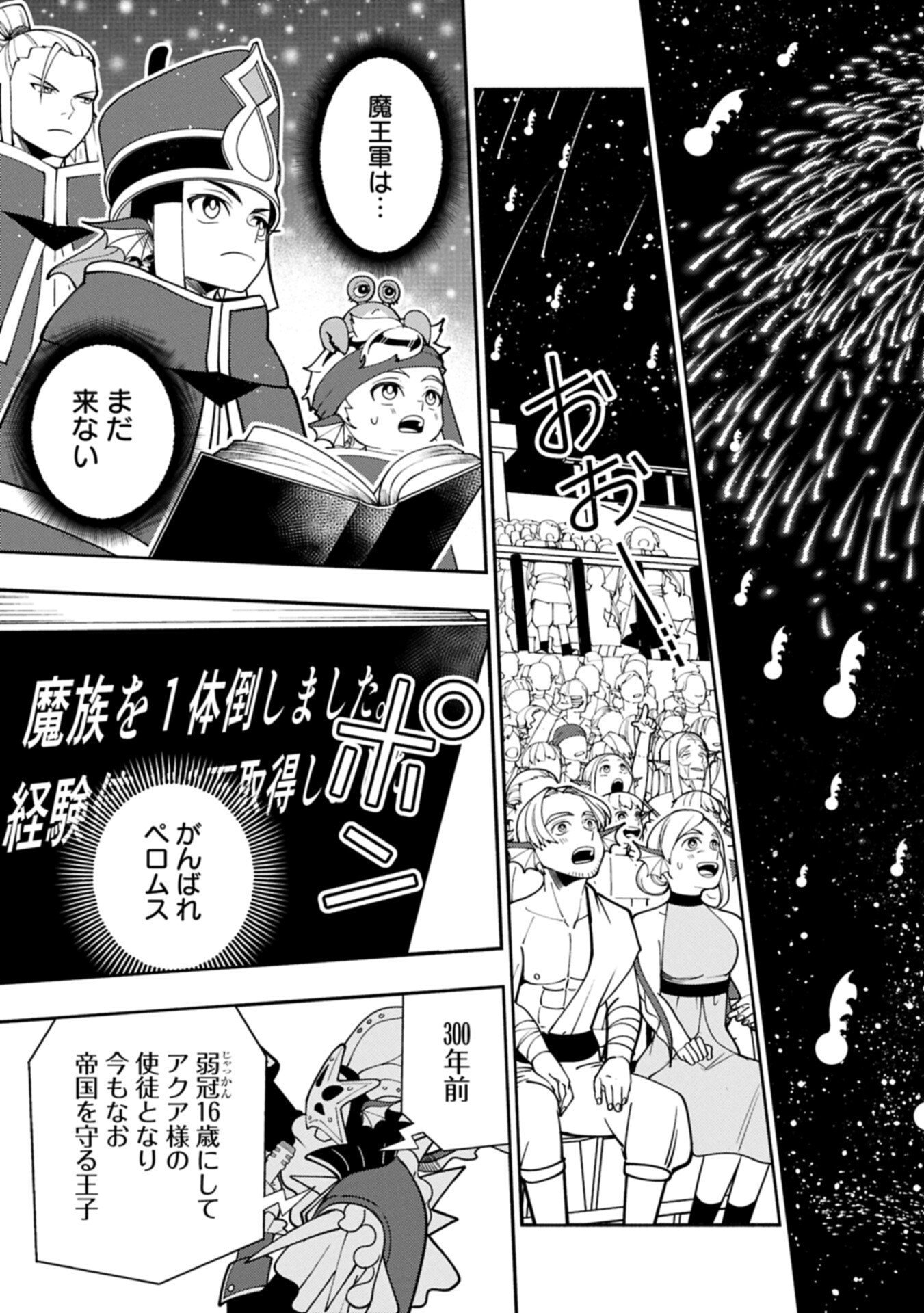 HELL MODE: YARIKOMI SUKI NO GAMER WA HAI SETTEI NO ISEKAI DE MUSOU SURU (MANGA) - RAW Chap 103.2 - Pic 5