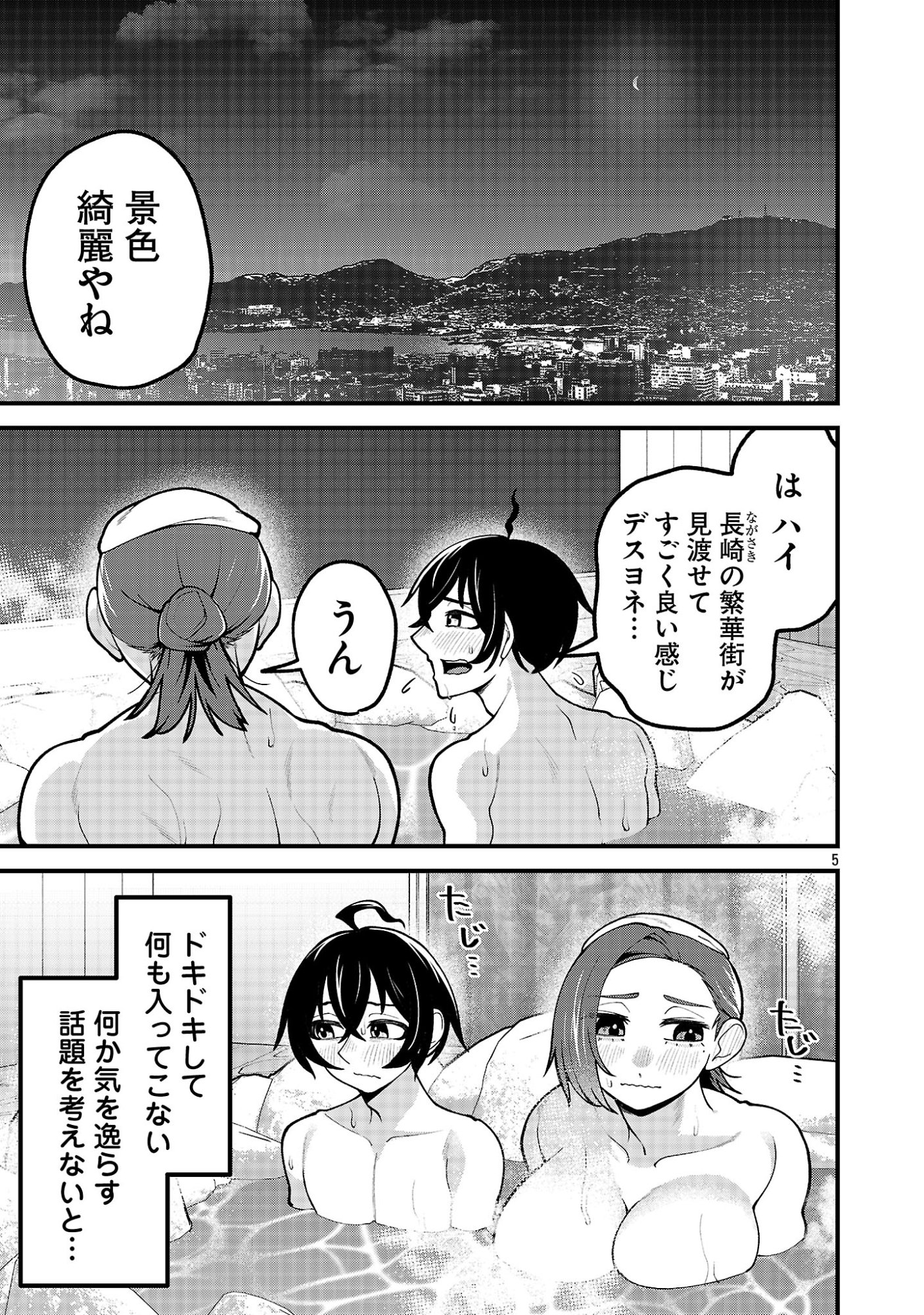 DEKAI USAGI NI NATSUKARETA!? Chap 14.1 - Pic 5