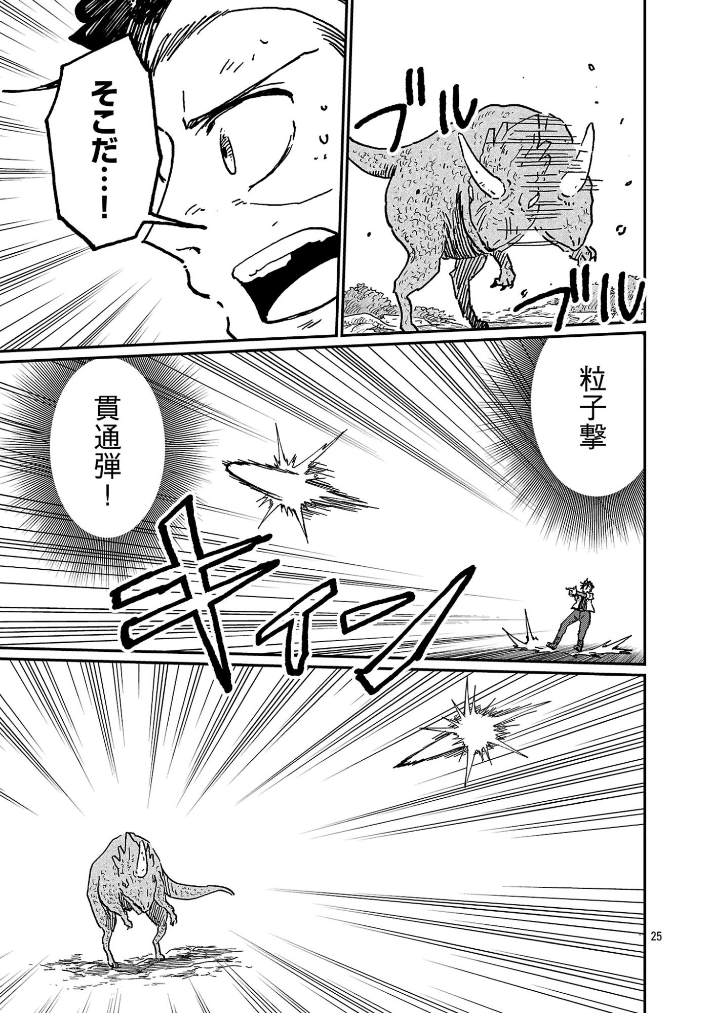 FANTASY GINGA ~NANDE UCHUU NI GOBLIN YA ORC GA IRU NDA~ Chap 10.3 - Pic 5