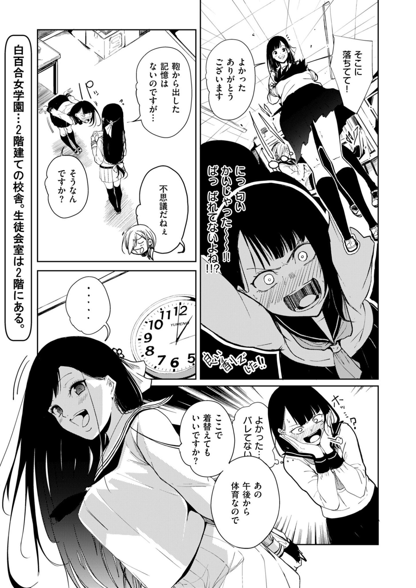 KITTO, KANOJO GA SUKI DAKARA Chap 2 - Pic 5