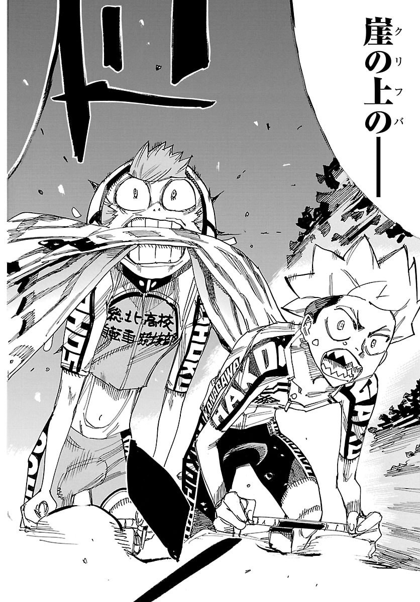 YOWAMUSHI PEDAL - RAW Chap 878 - Pic 10