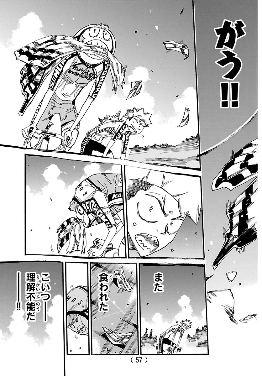YOWAMUSHI PEDAL - RAW Chap 878 - Pic 11