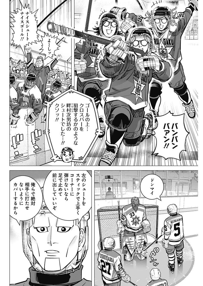 DOGS RED Chap 75 - Pic 2
