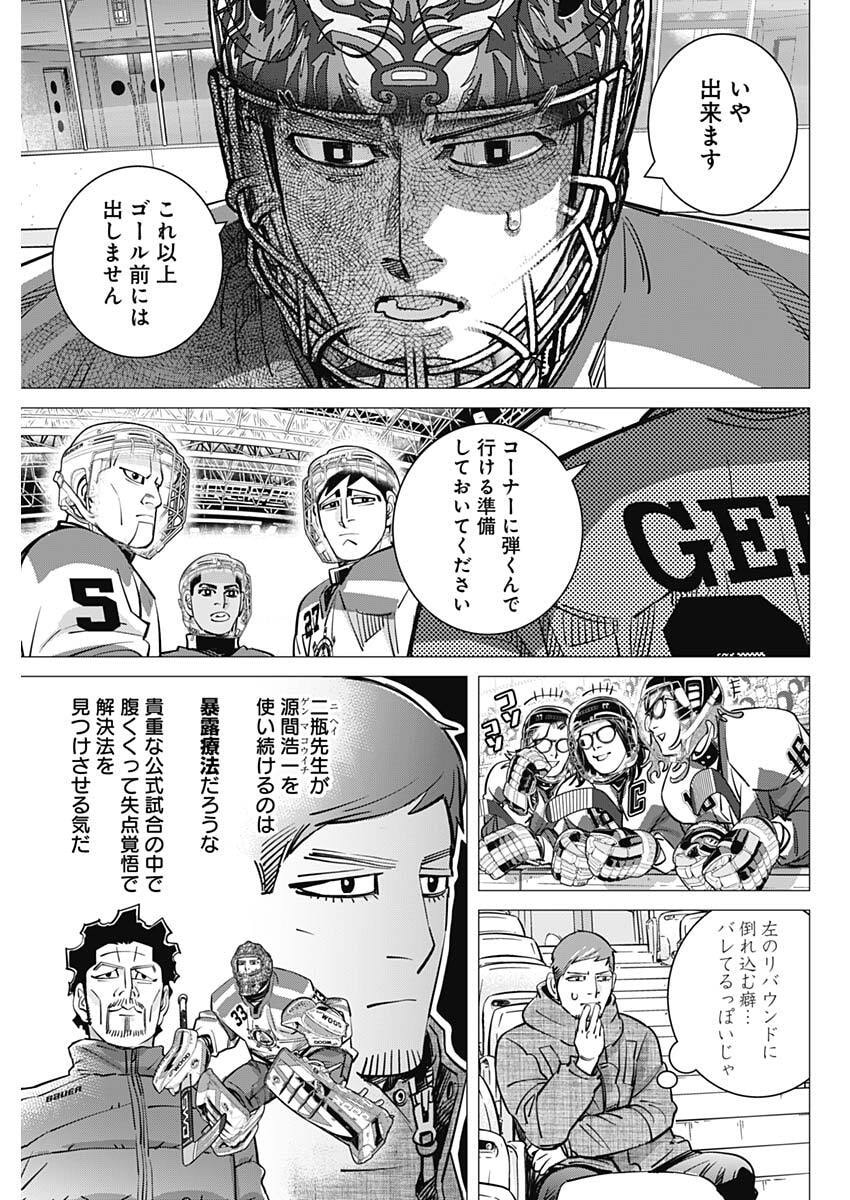 DOGS RED Chap 75 - Pic 3