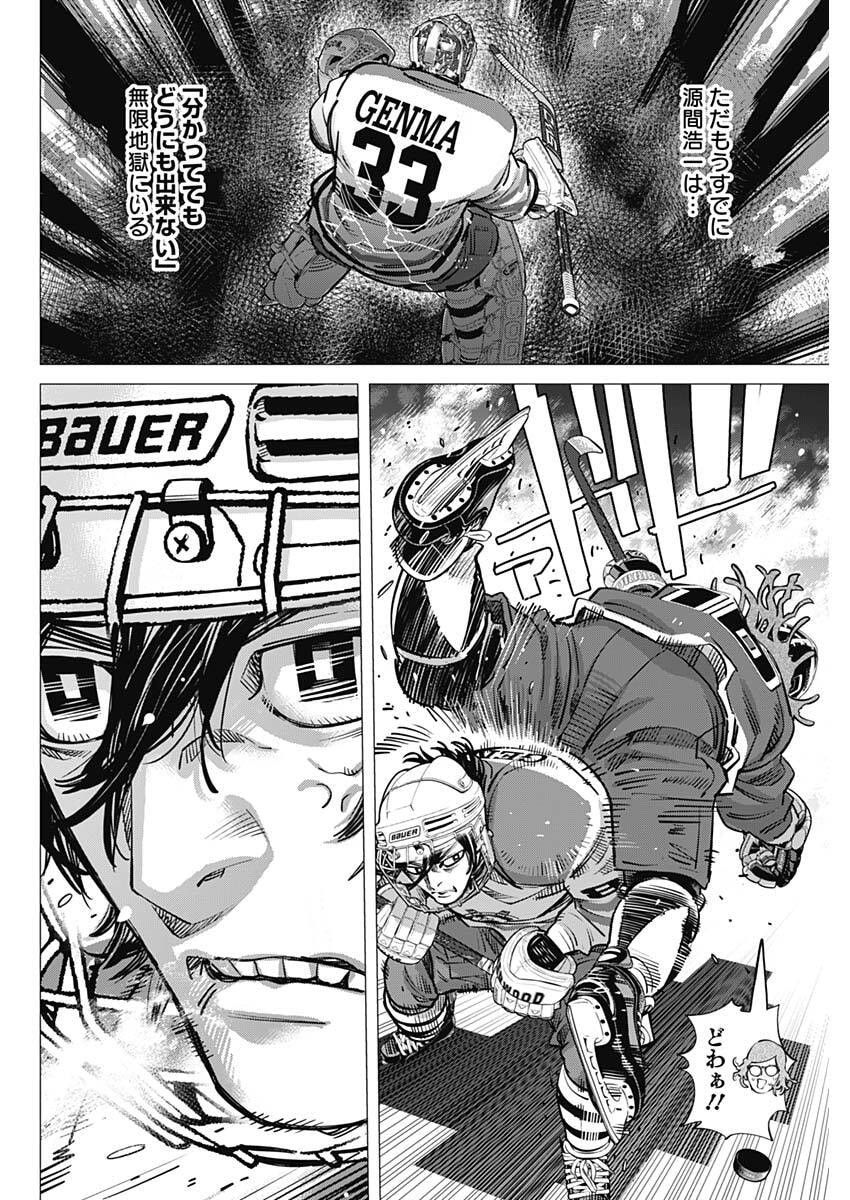 DOGS RED Chap 75 - Pic 4