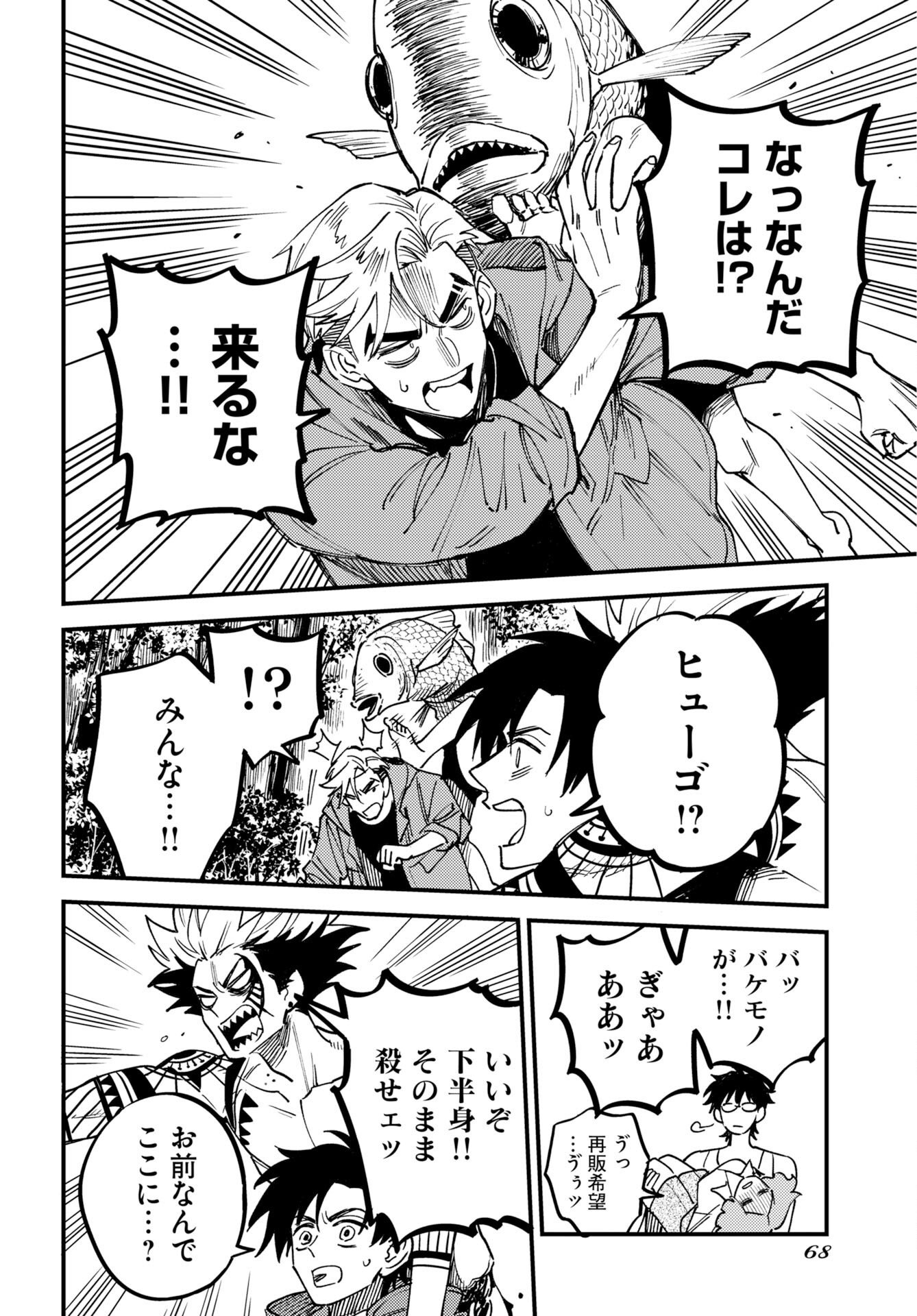 STORY OF THE FAMILY NOT TO DIE Chap 57 - Pic 28