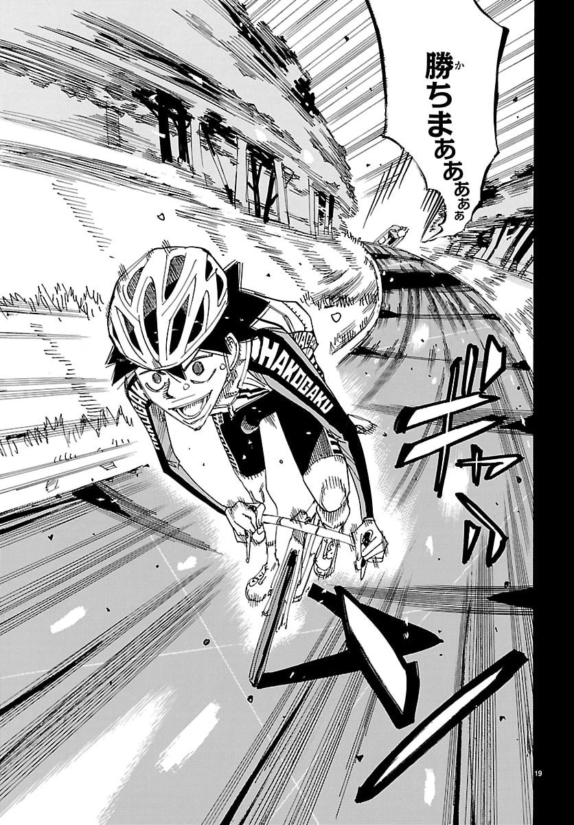 YOWAMUSHI PEDAL - RAW Chap 878 - Pic 19