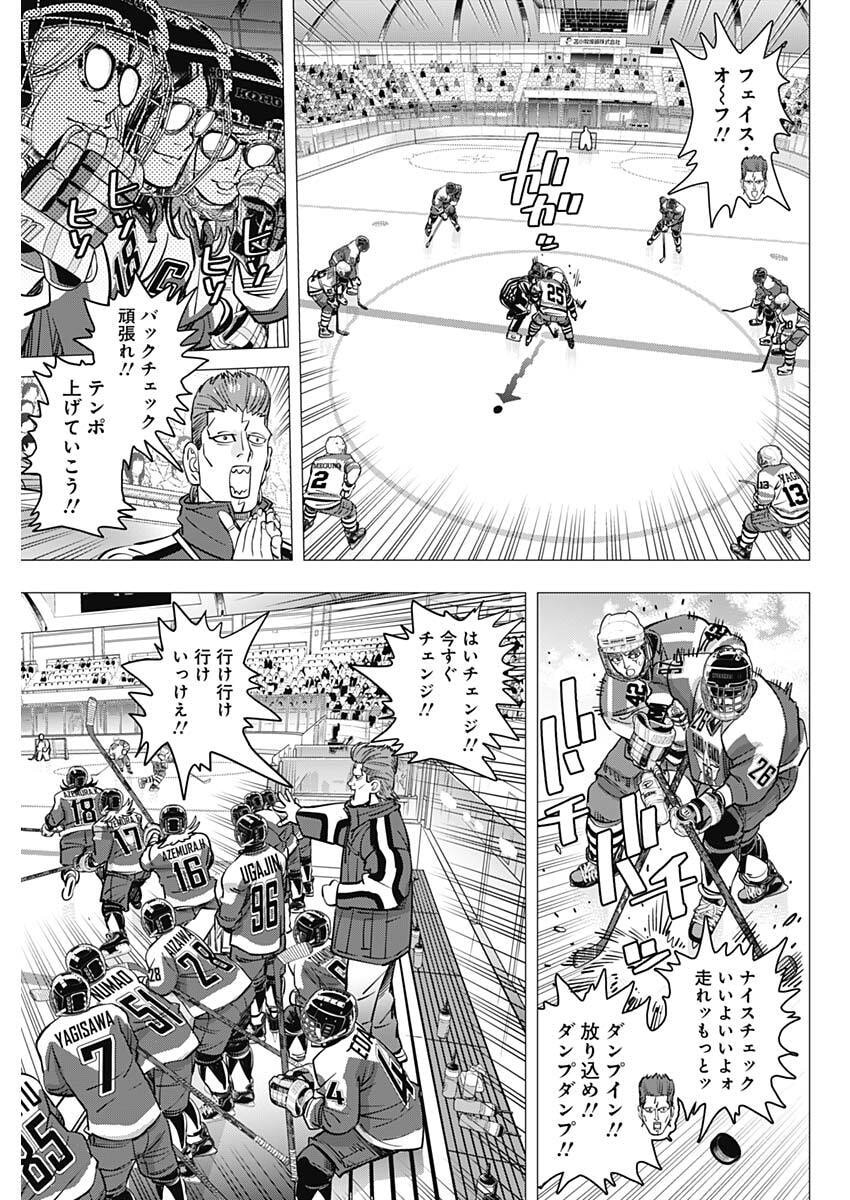 DOGS RED Chap 75 - Pic 7