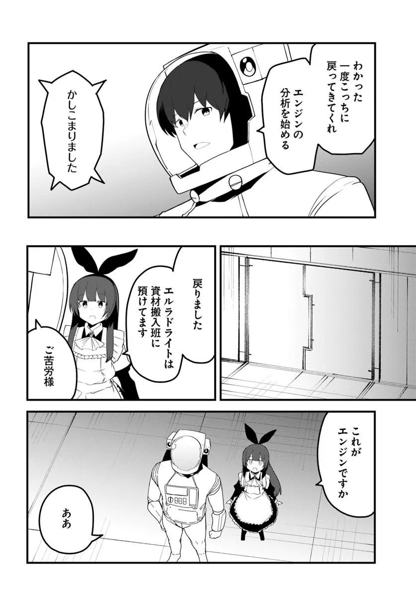 MAGI CRAFT MEISTER - RAW Chap 85.2 - Pic 6