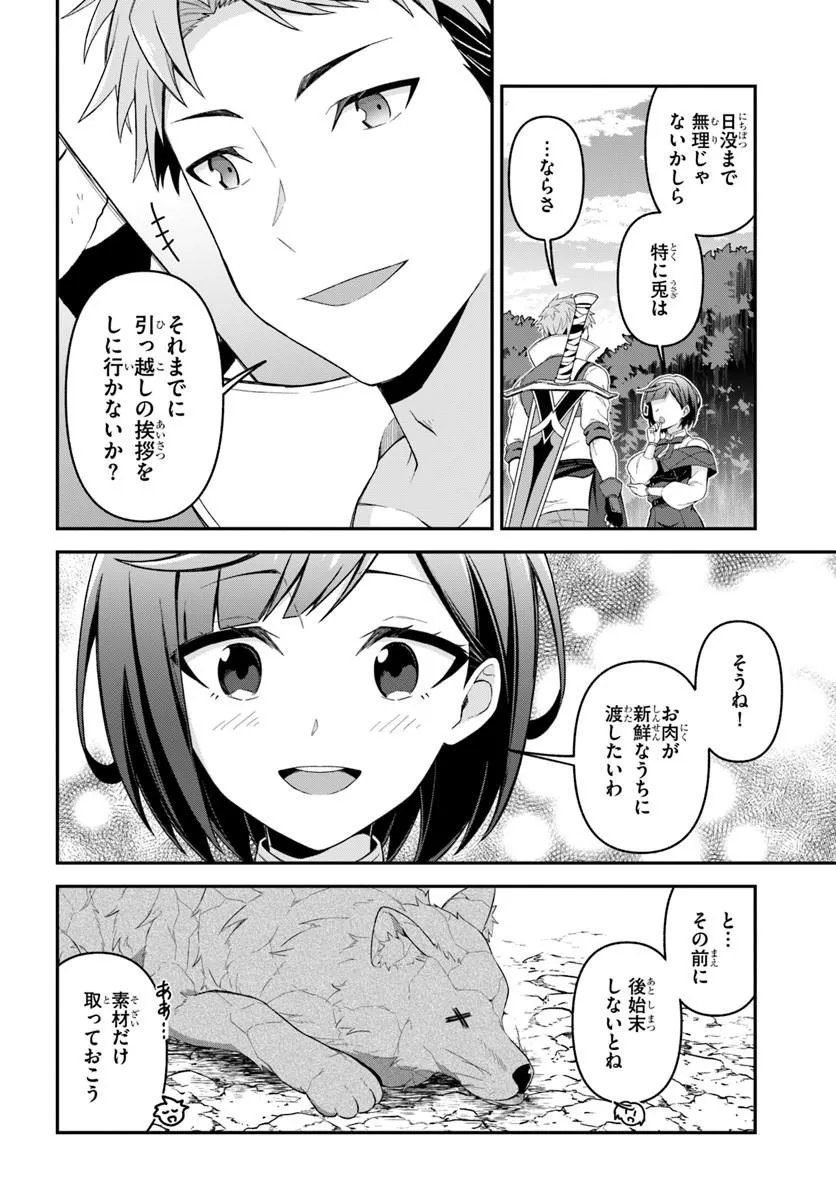 YUUSHA NO MOTO NAKAMA FUUFU WA INAKA DE NONBIRI SHIAWASE NI KURASU Chap 6.2 - Pic 6