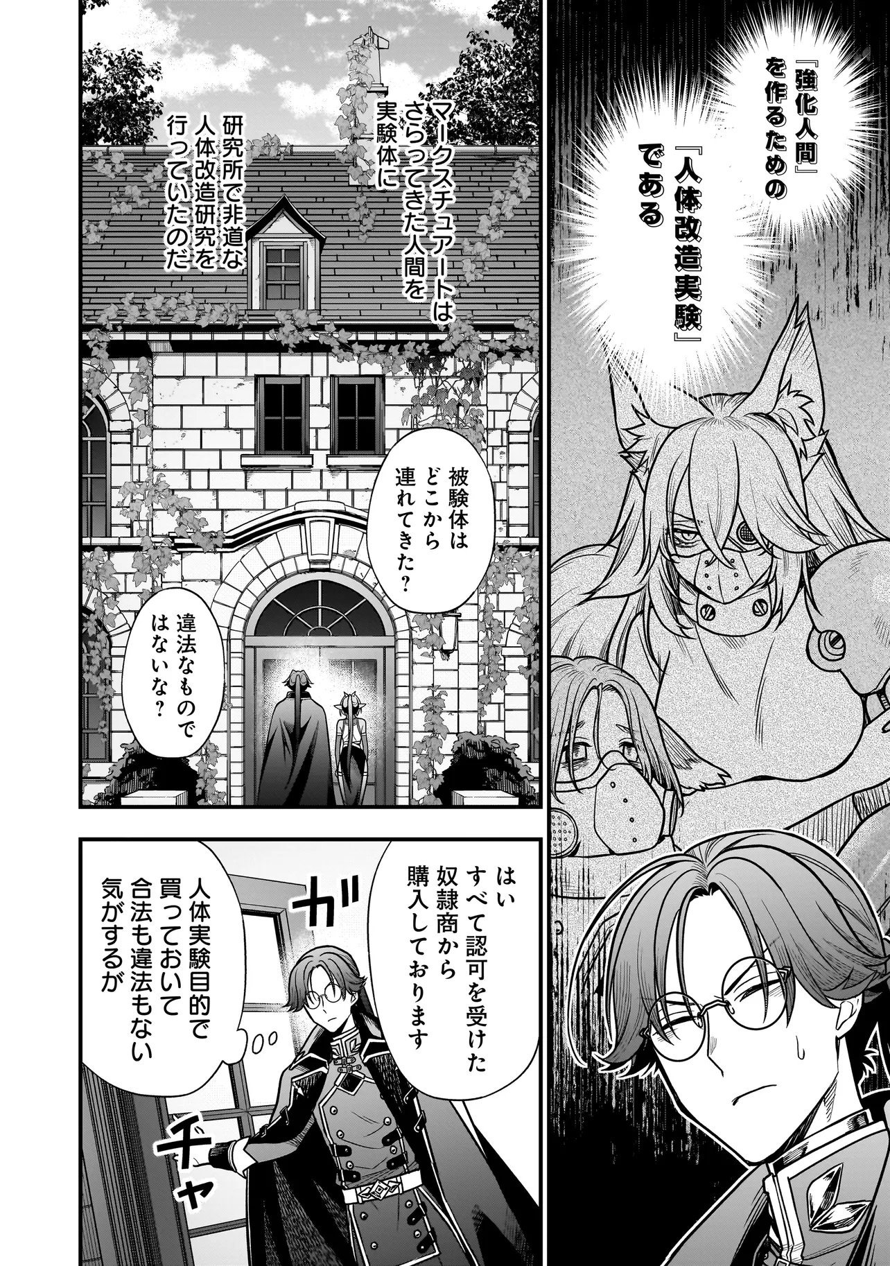 MUSUME NI DANZAI SARERU AKUYAKU KOUSHAKU NI TENSEI SHITEMASHITA: AKUYAKU MOVE WO YAMETA KOTO NI NAZEKA MUSUME GA 