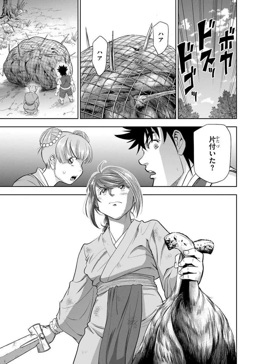 FUSHI WO MOTOMERU MONO, KORE WO DOUSHI TO YOBU Chap 6.2 - Pic 6