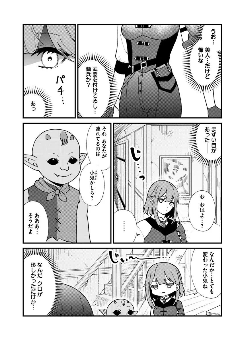 ISEKAI AJITO: HENKYOU NI HIMITSU KICHI TSUKUTTE MITA Chap 5.3 - Pic 6