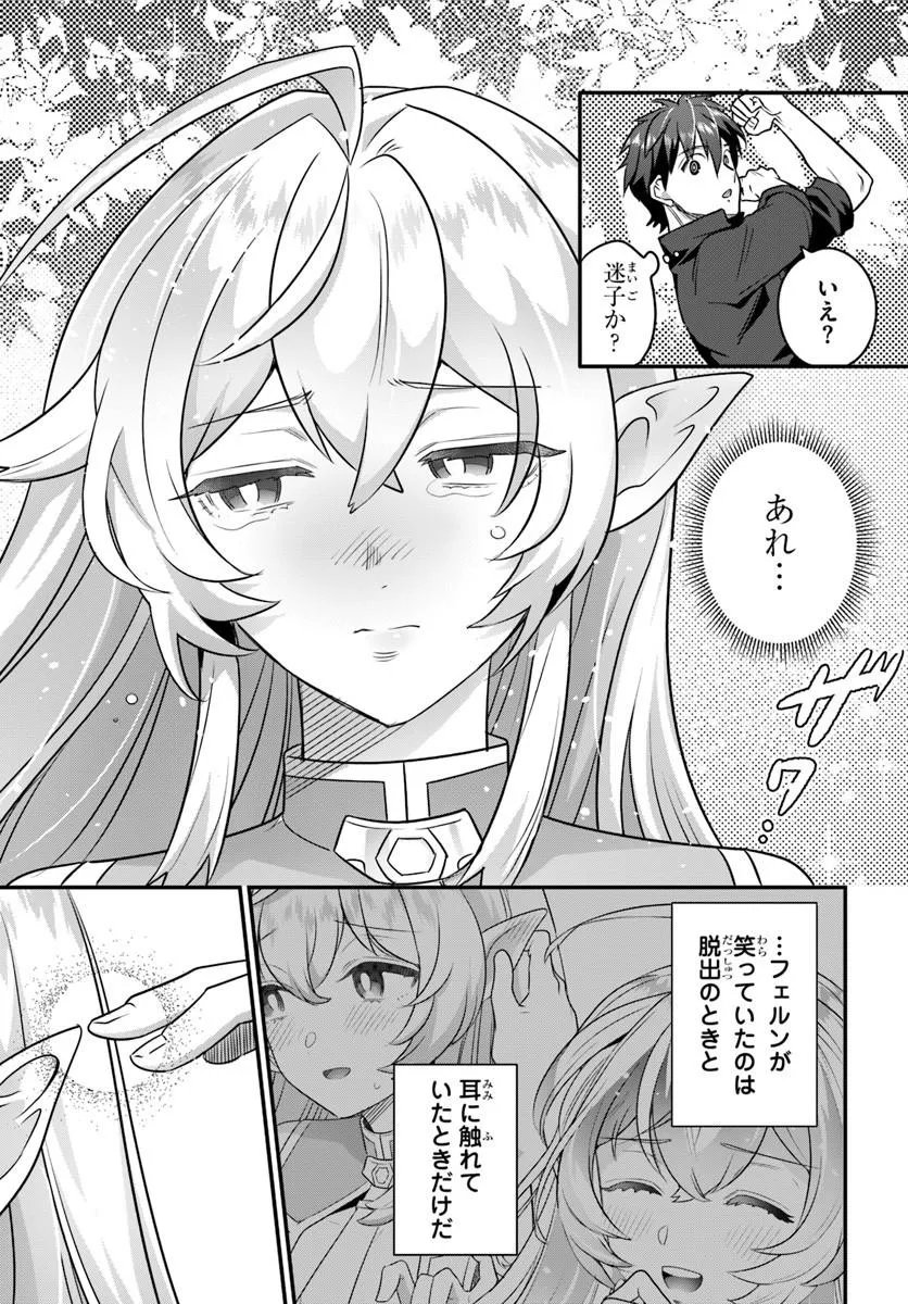 SUTERARE YOUHEI WA JIYUU KIMAMA NI IKITAI Chap 2.2 - Pic 6