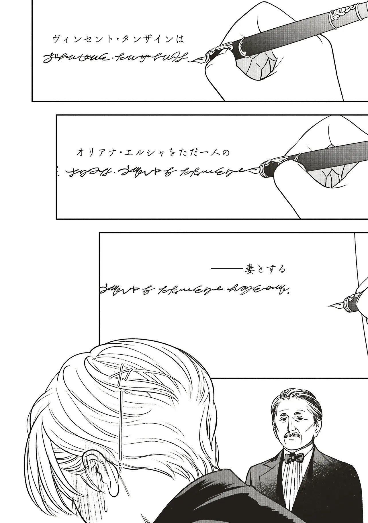 SHI NI MODORI NO MAHOU GAKKOU SEIKATSU WO, MOTO KOIBITO TO PROLOGUE KARA (※TADASHI, KOUKANDO WA ZERO) Chap 33.2 - Pic 6