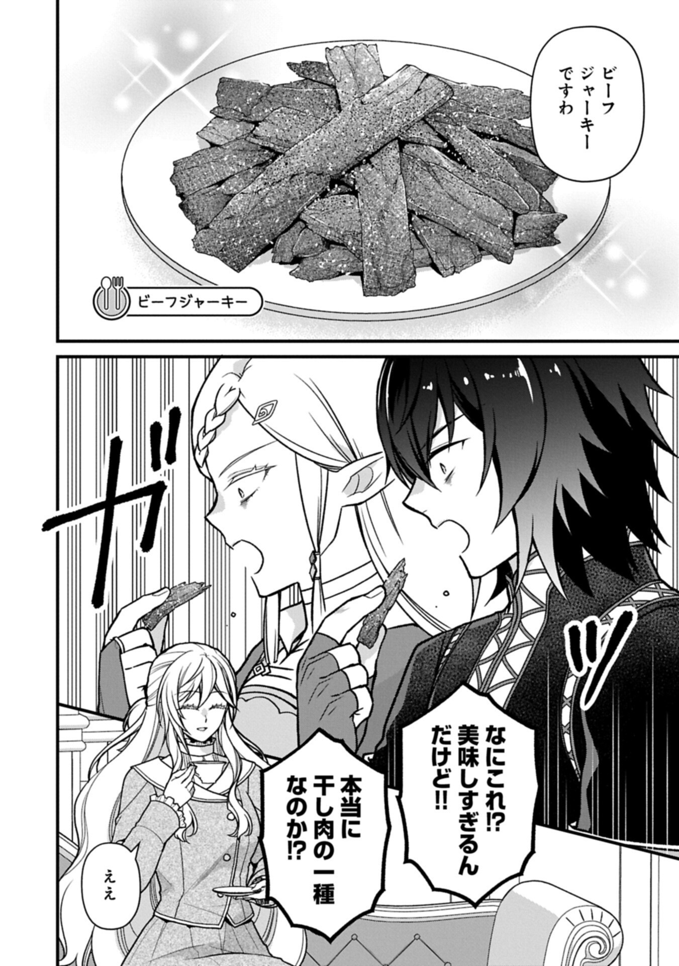 KONYAKU KAISHOU NOCHI, OHIKKOSHI. SEIRAN RIZERU NO KIMAMA DE YUUGA NA SEIKATSU. ~ SAISOKU KENBI NO TENSEI REIJOU WA ZENSEI CHIITO DE JIYUU WO MANKITSU SHIMASU ~ RAW Chap 13.1 - Pic 6