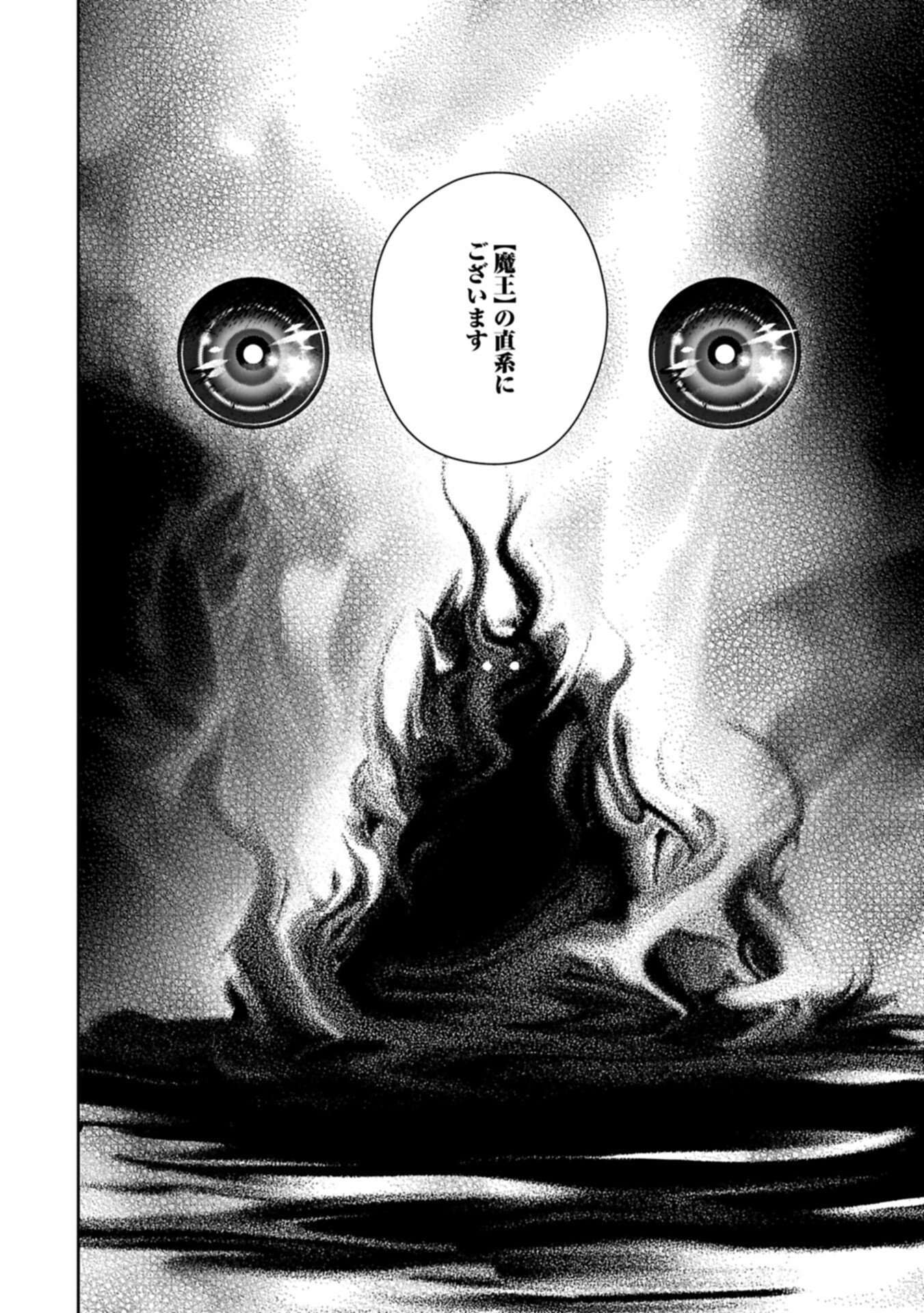 OKYOKU REIJOU TO SHUKA NO KISETSU: REITETSU SAISHOU-SAMA TO NO JIMU TEKI NA KONIN KEIYAKU NI, FUMAN HAGOZAIMASEN Chap 31.1 - Pic 6