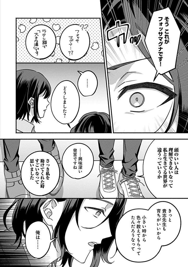 HOKOU DANSHI Chap 6.2 - Pic 6