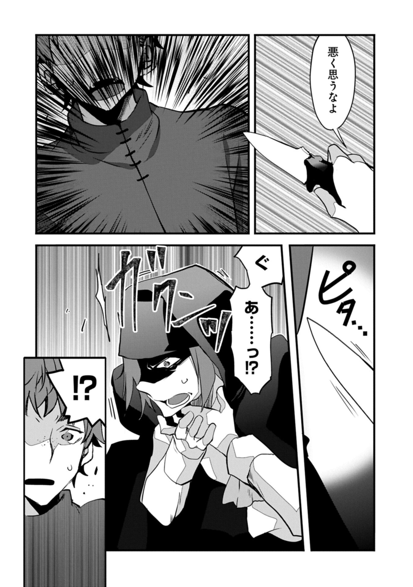 HIGASHI NO MAJO NO ATOSHIMATSU ~7-NEN GO NO UNMEI~ RAW Chap 9 - Pic 6