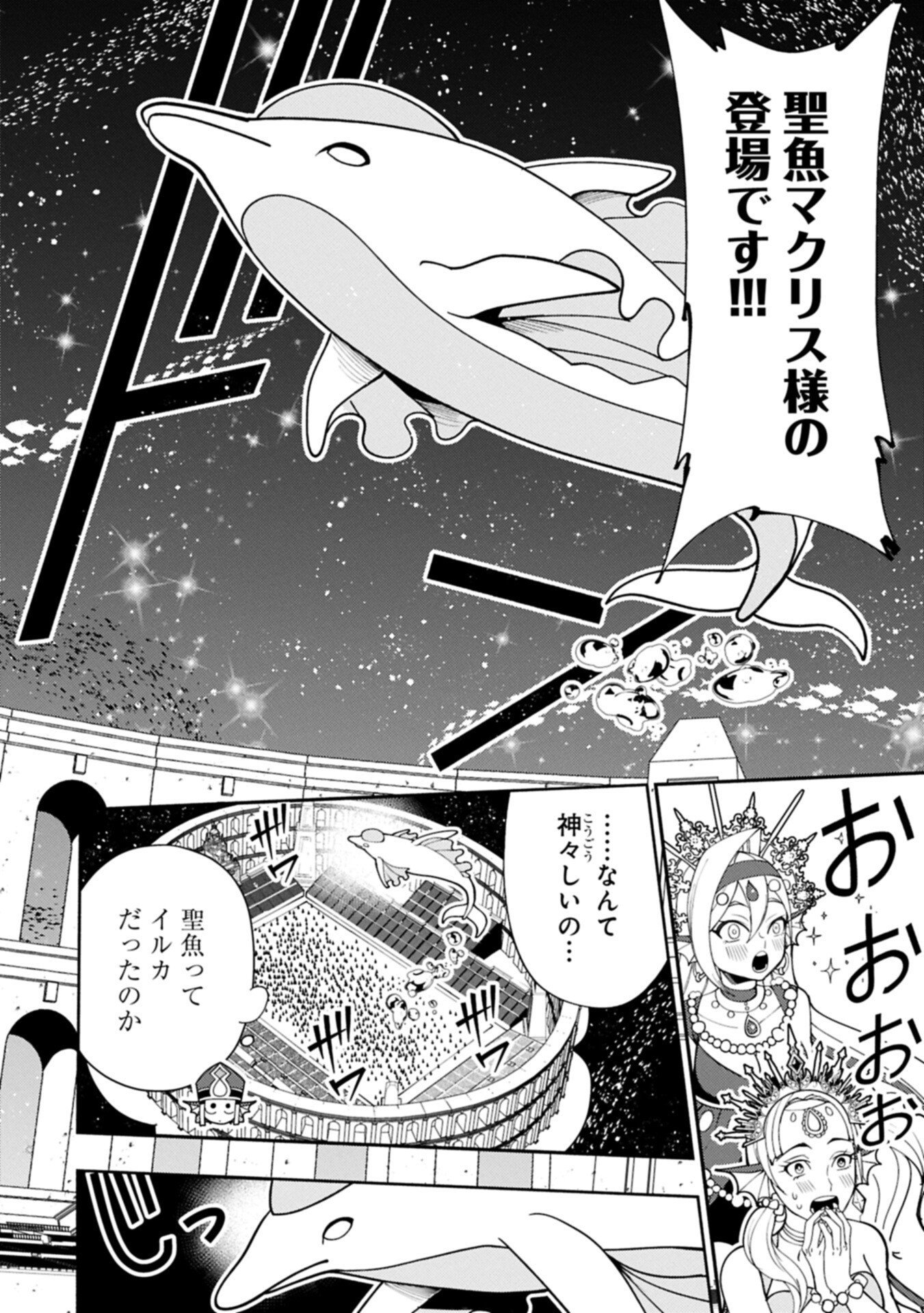 HELL MODE: YARIKOMI SUKI NO GAMER WA HAI SETTEI NO ISEKAI DE MUSOU SURU (MANGA) - RAW Chap 103.2 - Pic 6