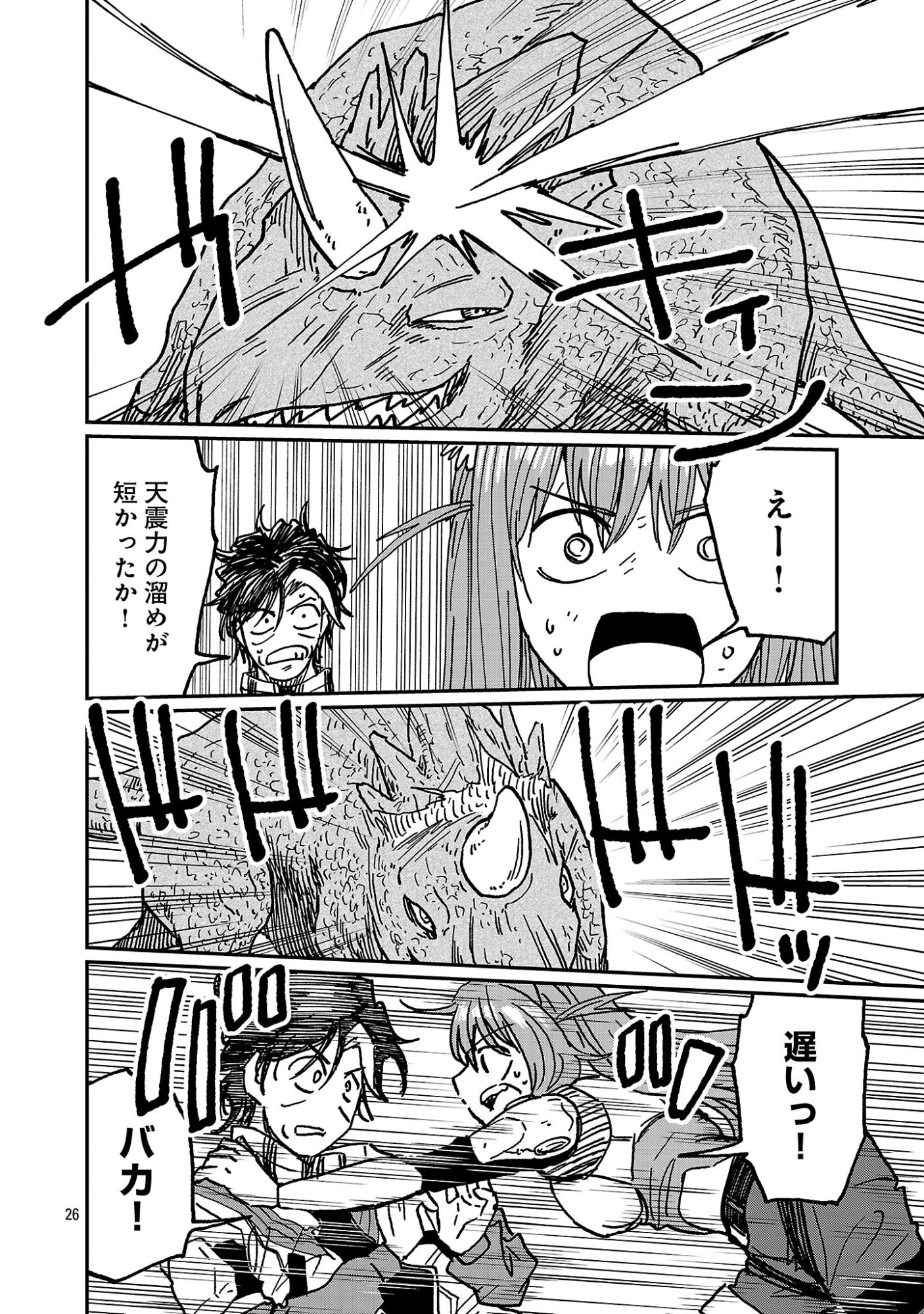 FANTASY GINGA ~NANDE UCHUU NI GOBLIN YA ORC GA IRU NDA~ Chap 10.3 - Pic 6