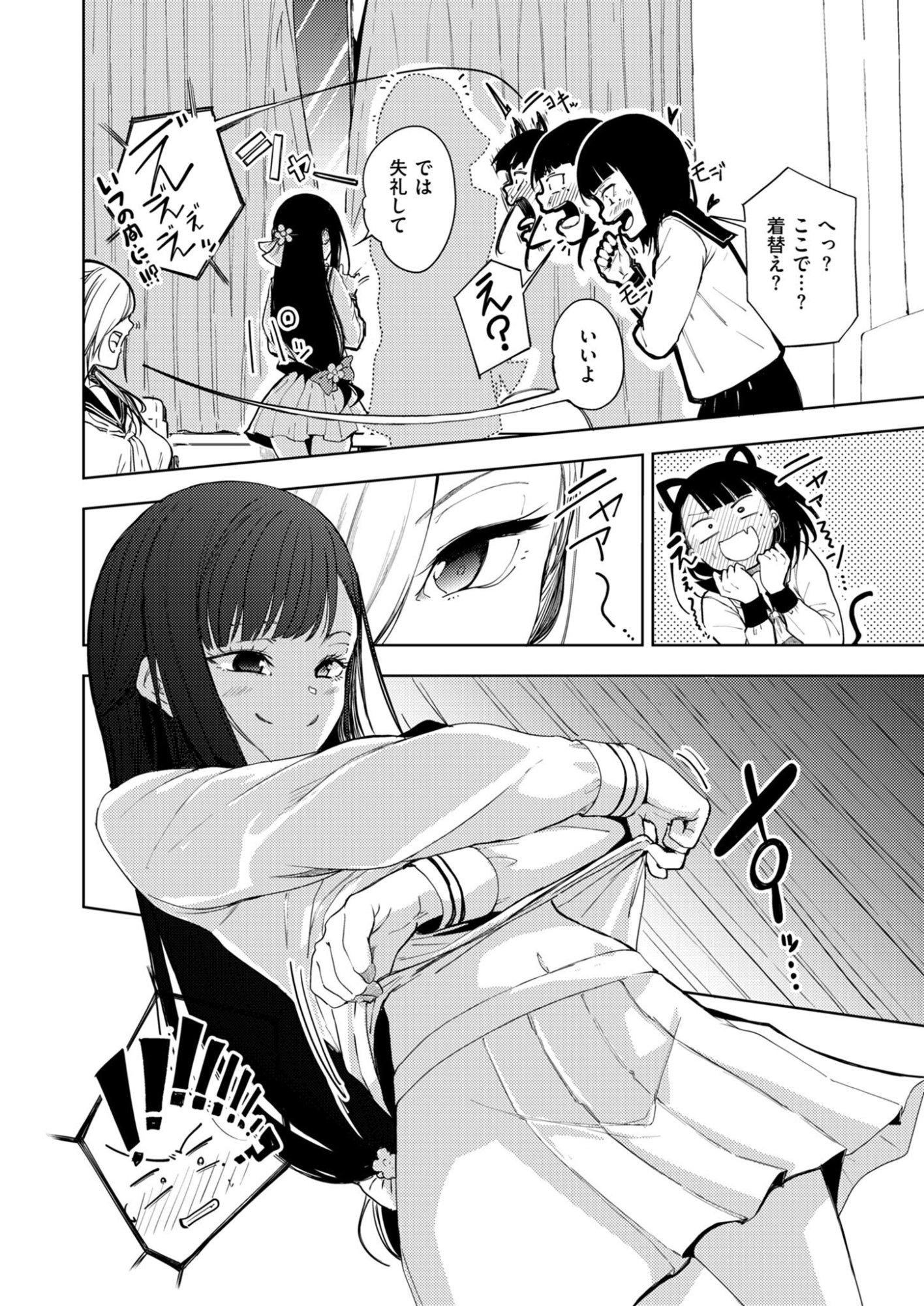 KITTO, KANOJO GA SUKI DAKARA Chap 2 - Pic 6