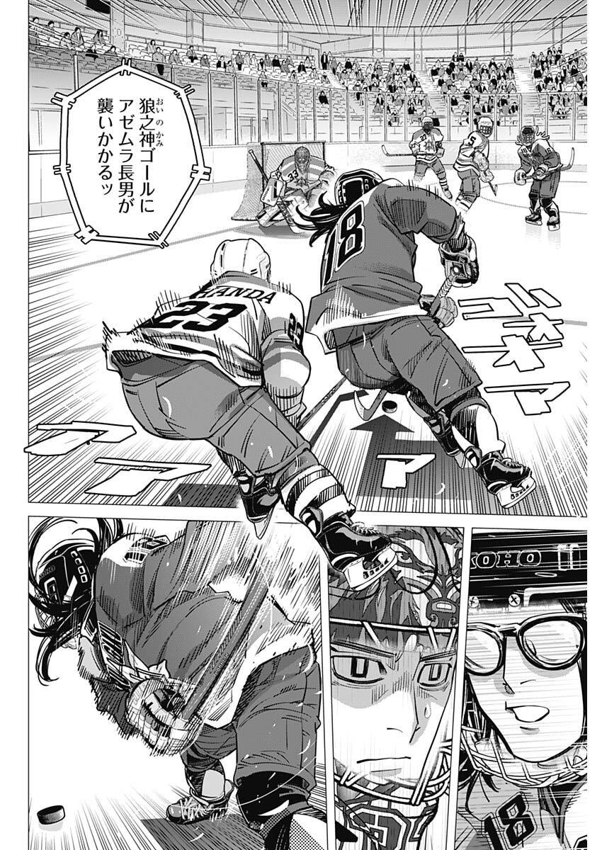 DOGS RED Chap 75 - Pic 8