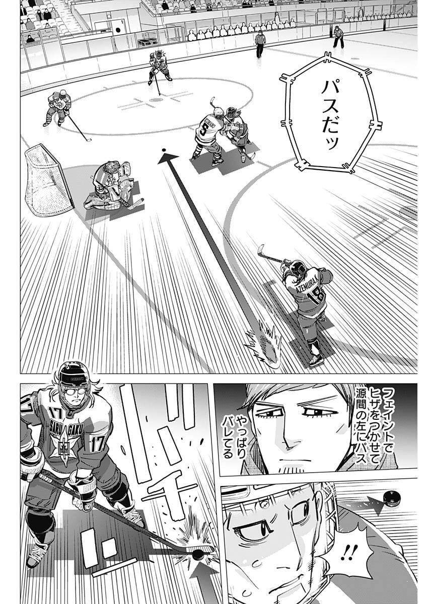 DOGS RED Chap 75 - Pic 10
