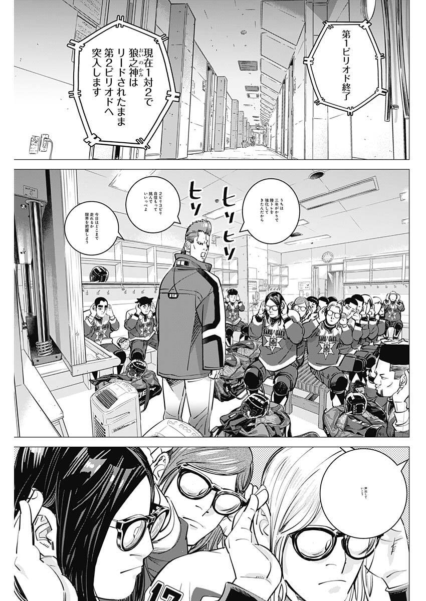 DOGS RED Chap 75 - Pic 13